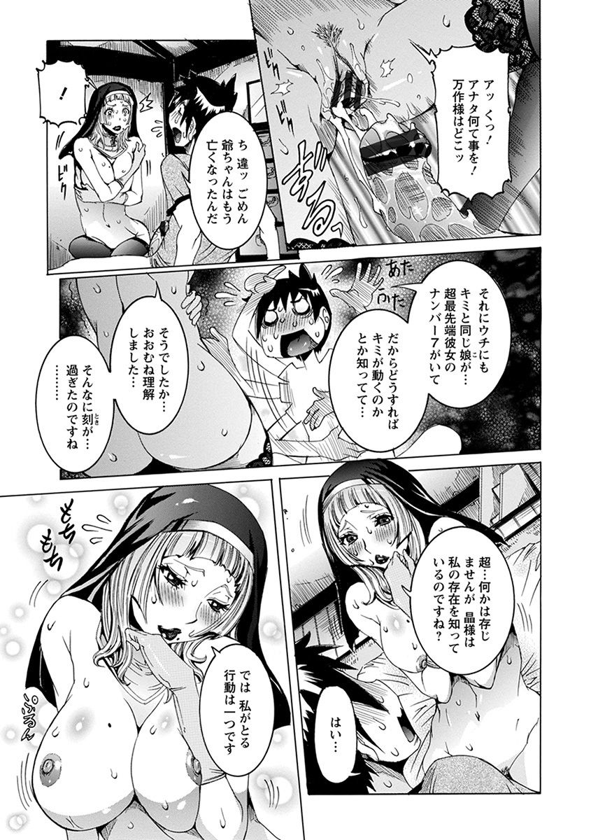 Angel Club MEGA Vol. 37 - Page 67