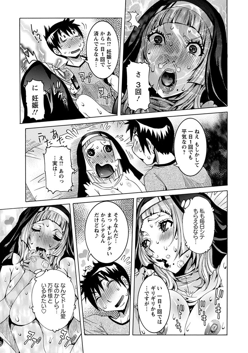 Angel Club MEGA Vol. 37 - Page 73