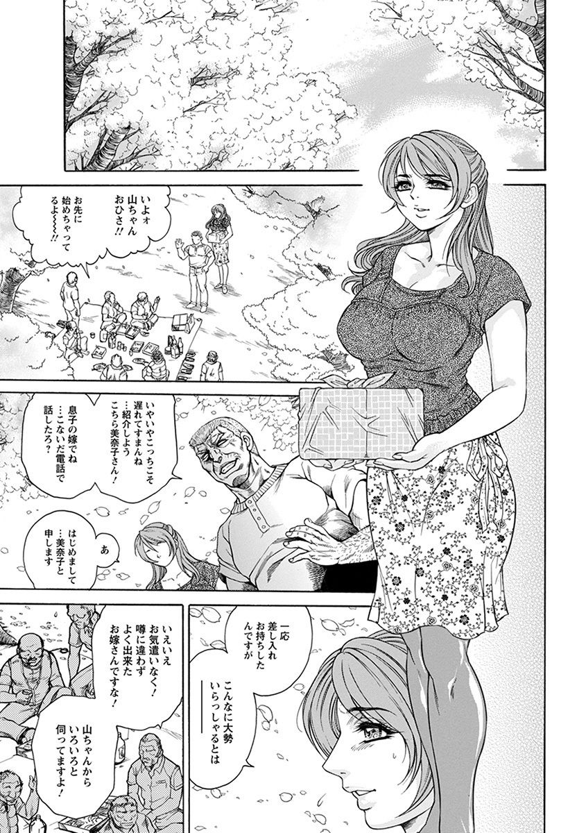 Angel Club MEGA Vol. 43 - Page 53