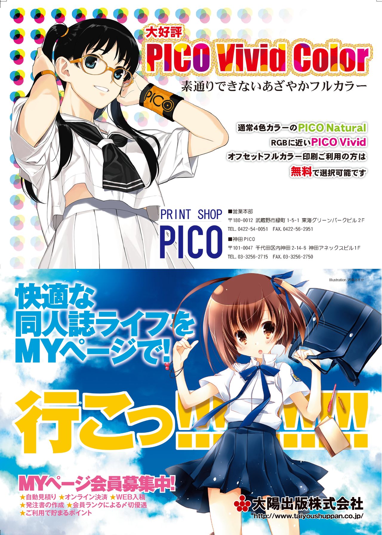 月刊めろメロ 2014年11月号 - Page 22
