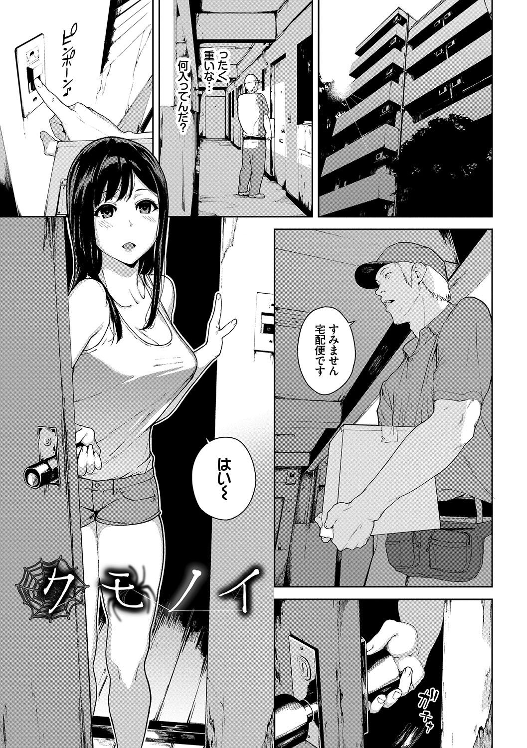 Etsuran Chuui - Page 100