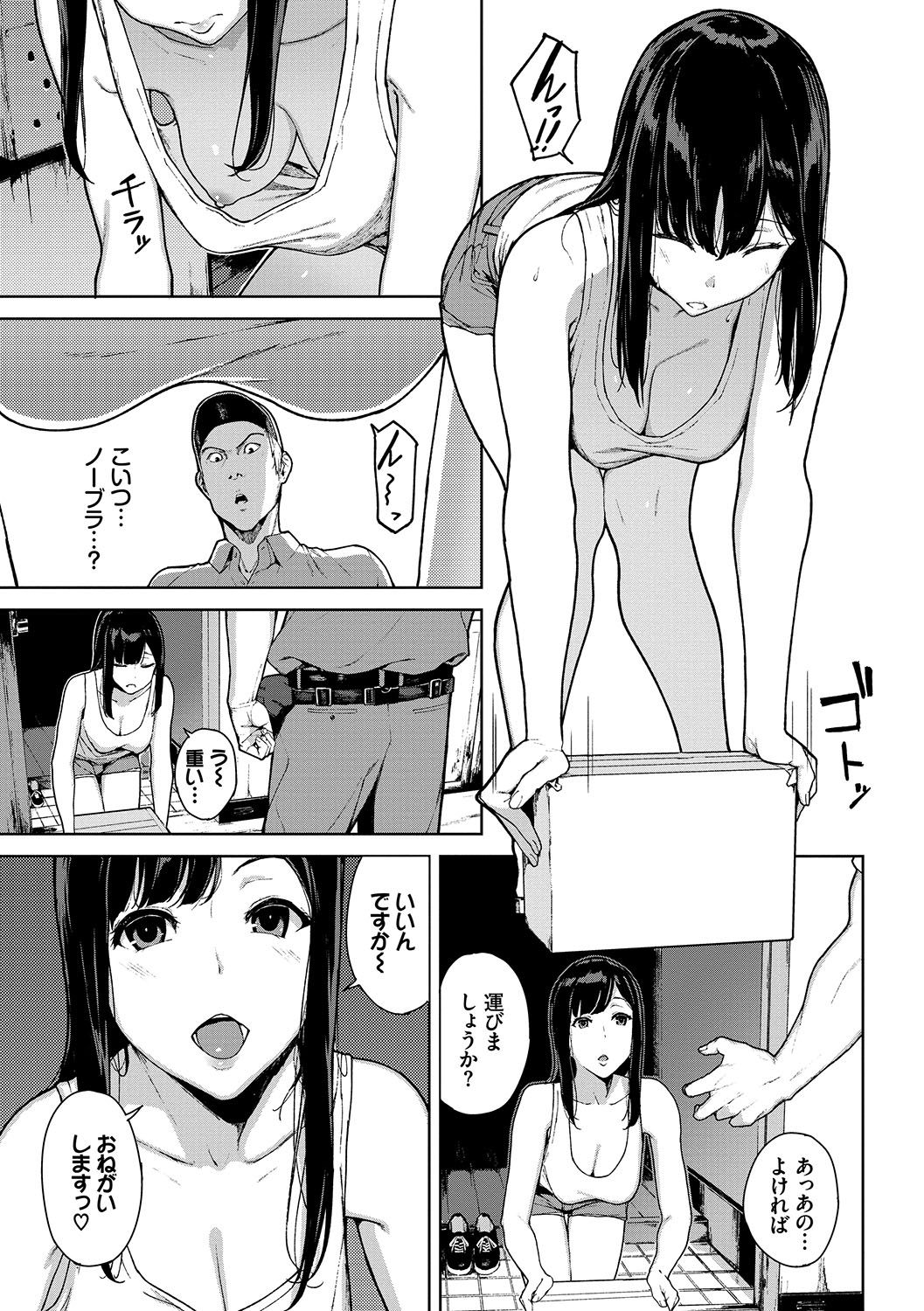 Etsuran Chuui - Page 102