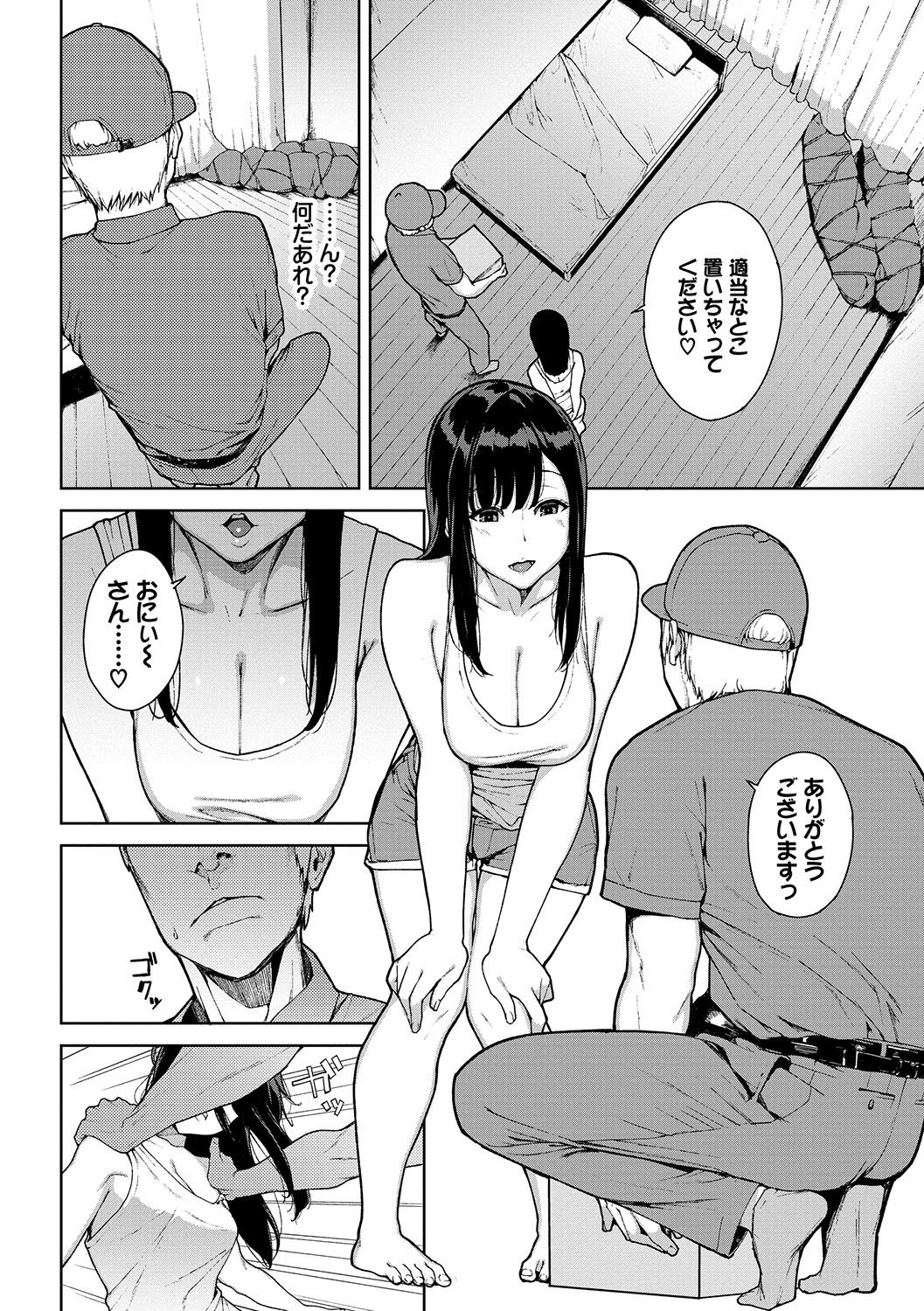Etsuran Chuui - Page 103