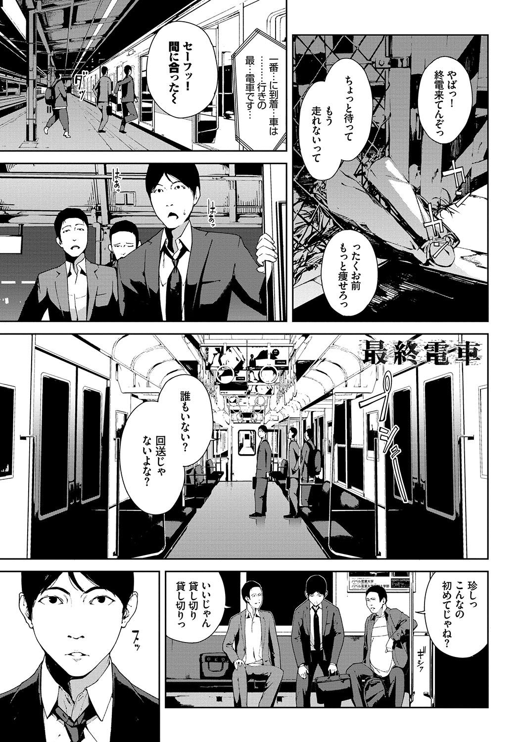 Etsuran Chuui - Page 142