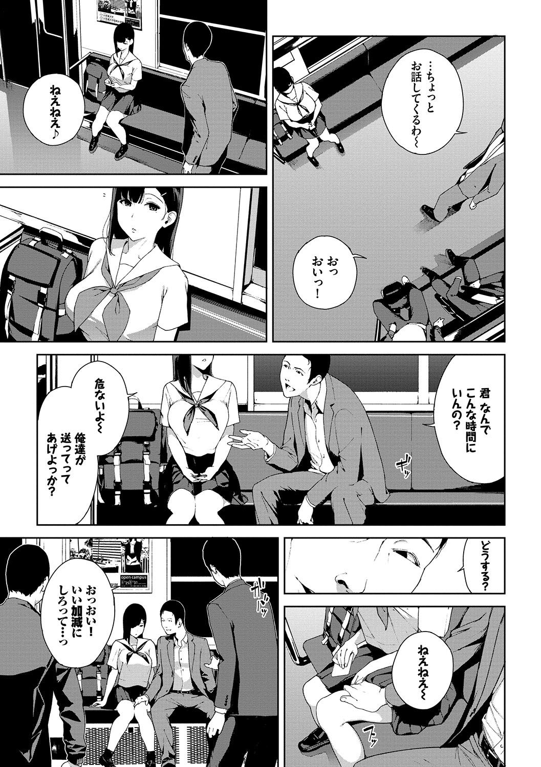 Etsuran Chuui - Page 144