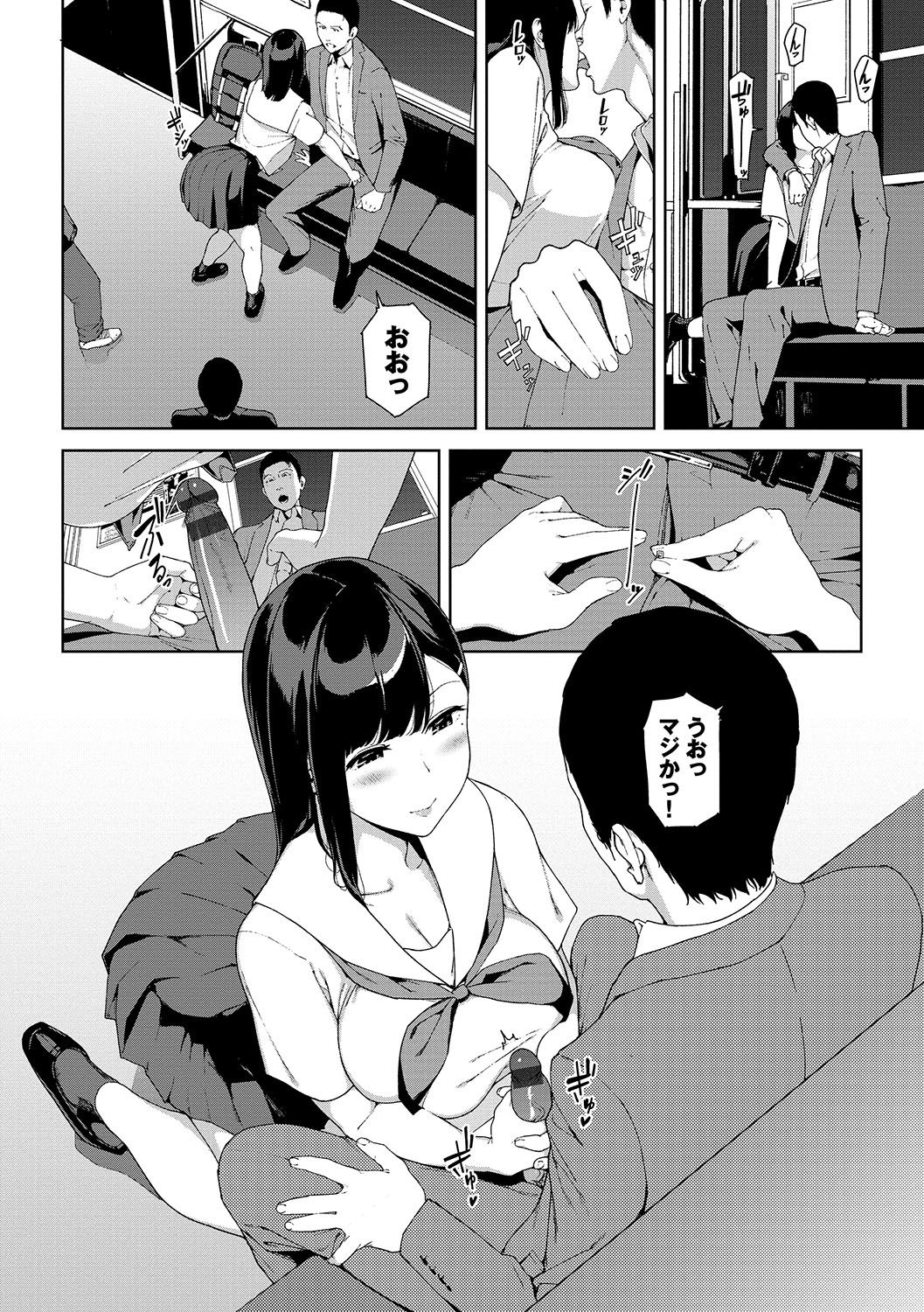 Etsuran Chuui - Page 147