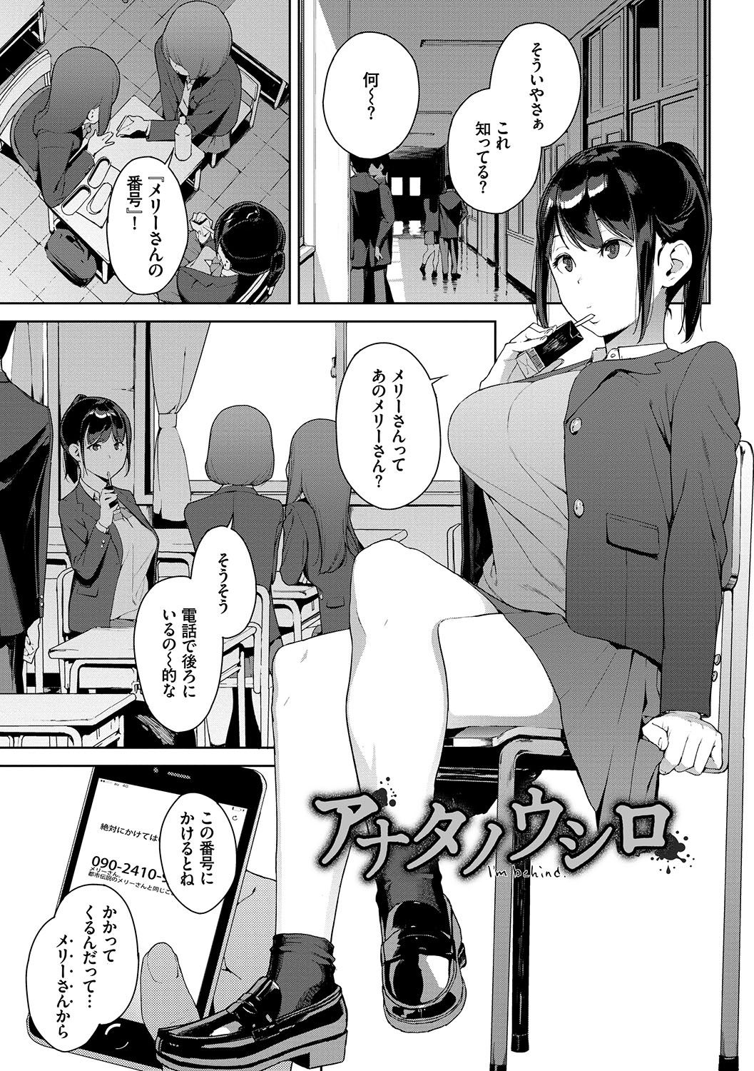 Etsuran Chuui - Page 40