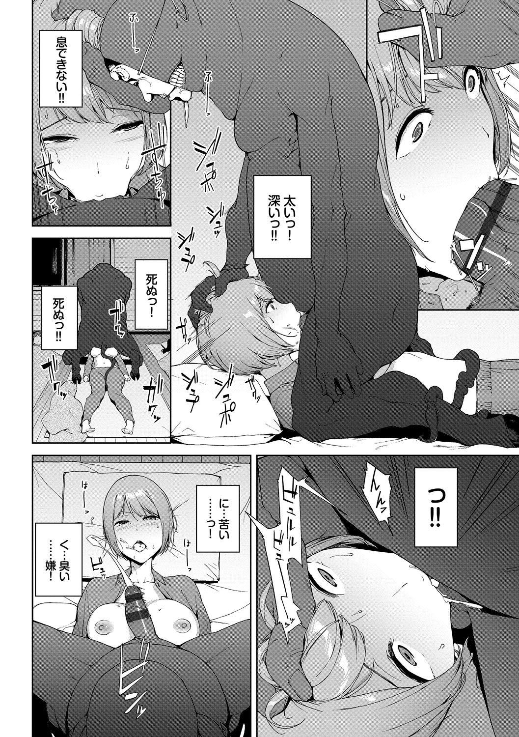 Etsuran Chuui - Page 67