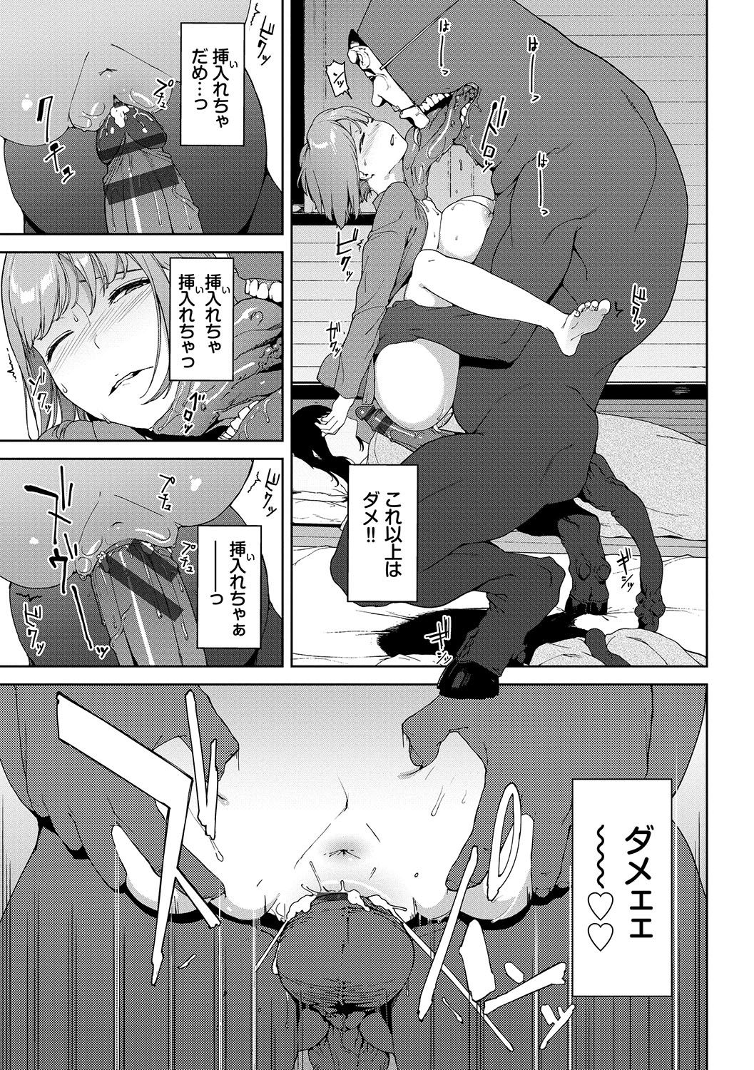 Etsuran Chuui - Page 74