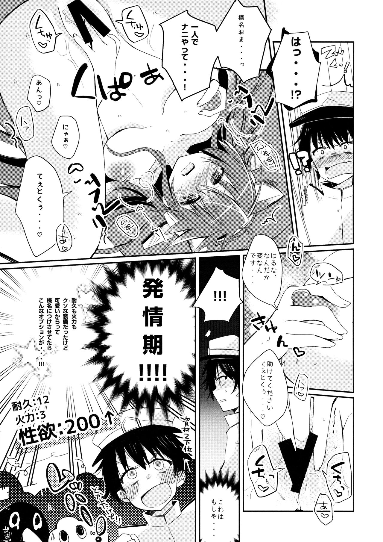Boku to Haruna to ×××. 2 - Page 10