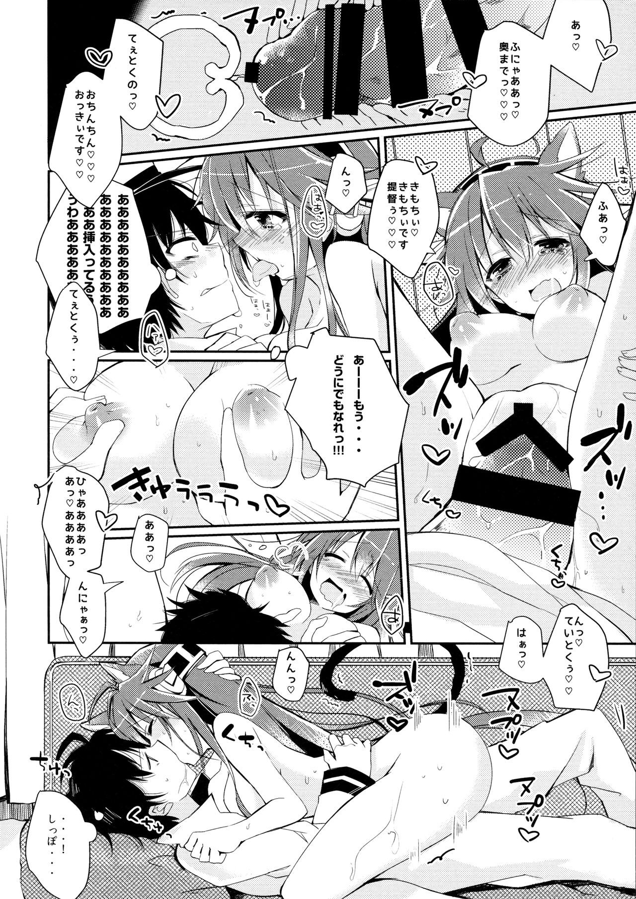Boku to Haruna to ×××. 2 - Page 13