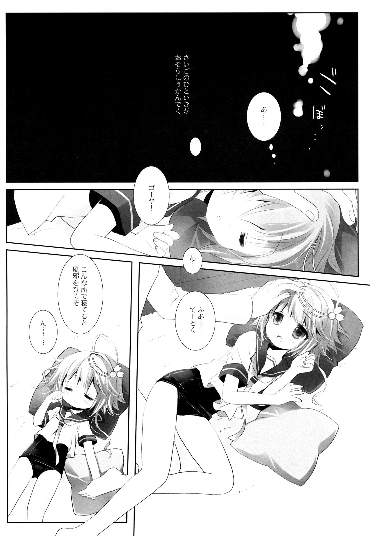 Preview page 7