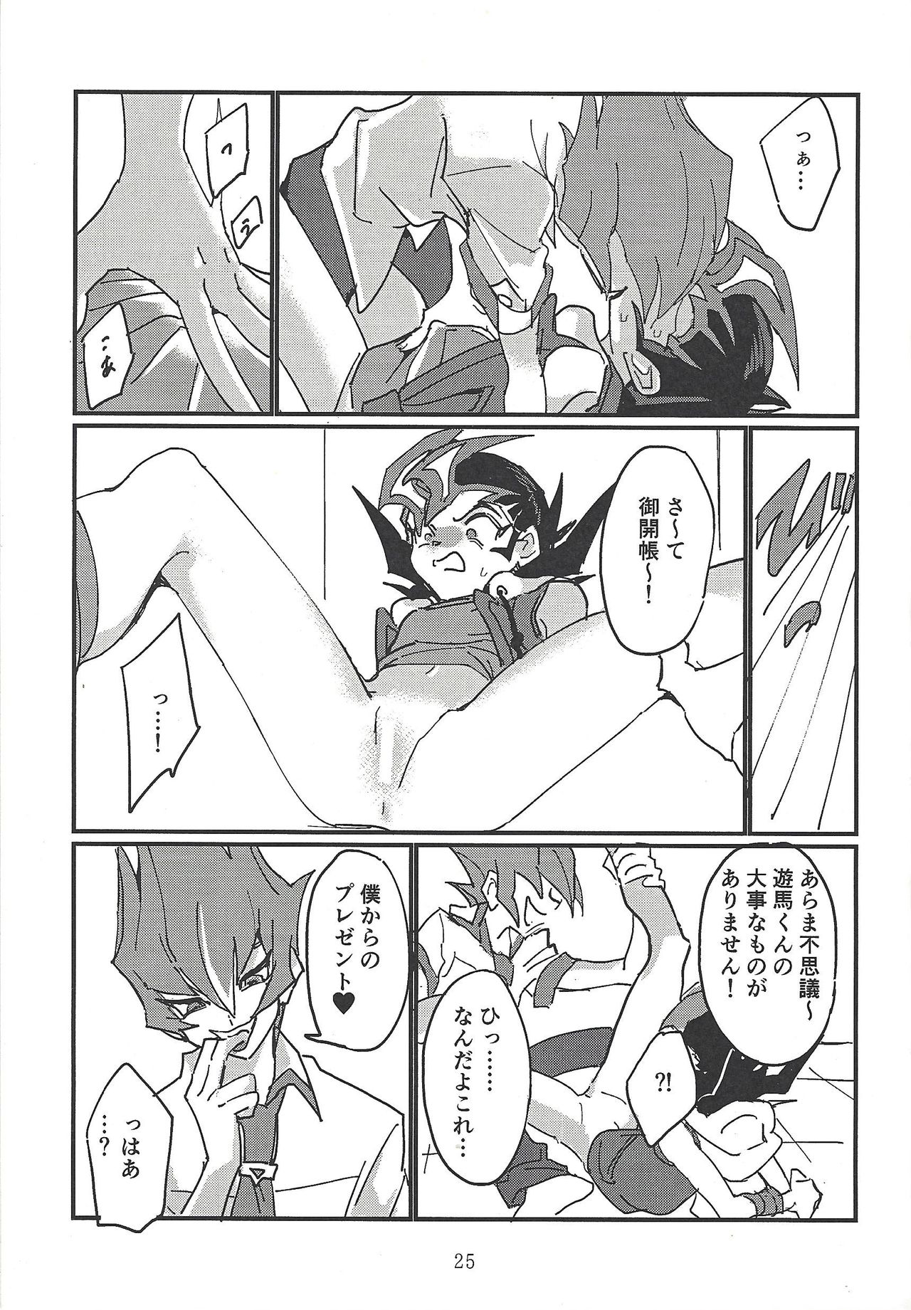 Senkou Shoujo - Page 15