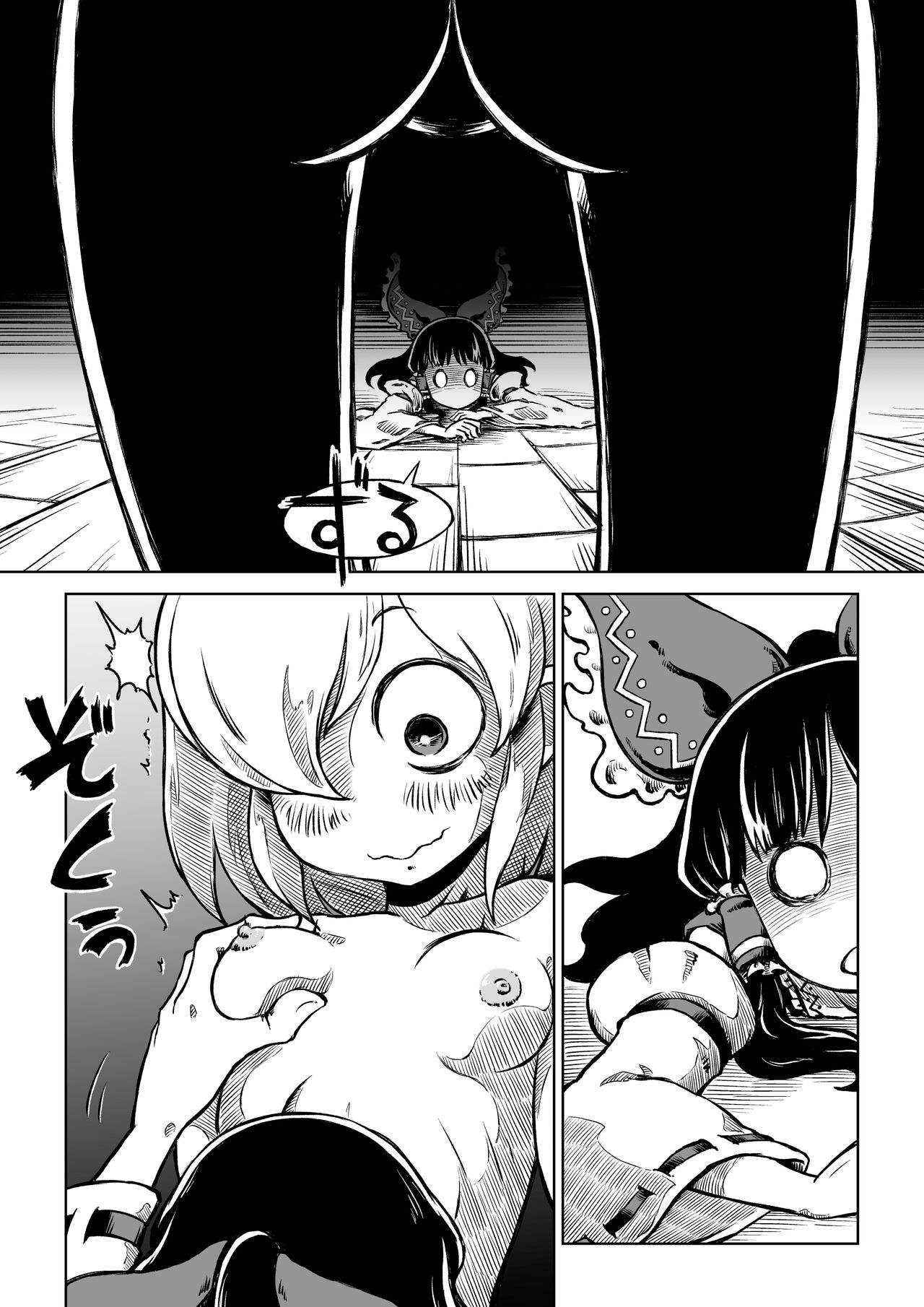 Reimu-san-chi no Bangohan. - Page 14