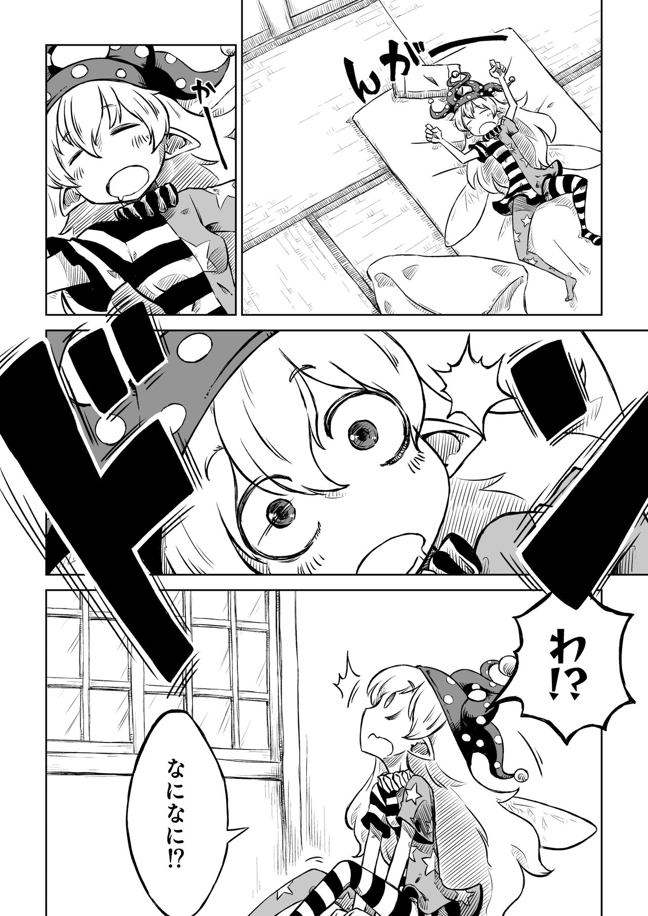 Reimu-san-chi no Bangohan. - Page 16