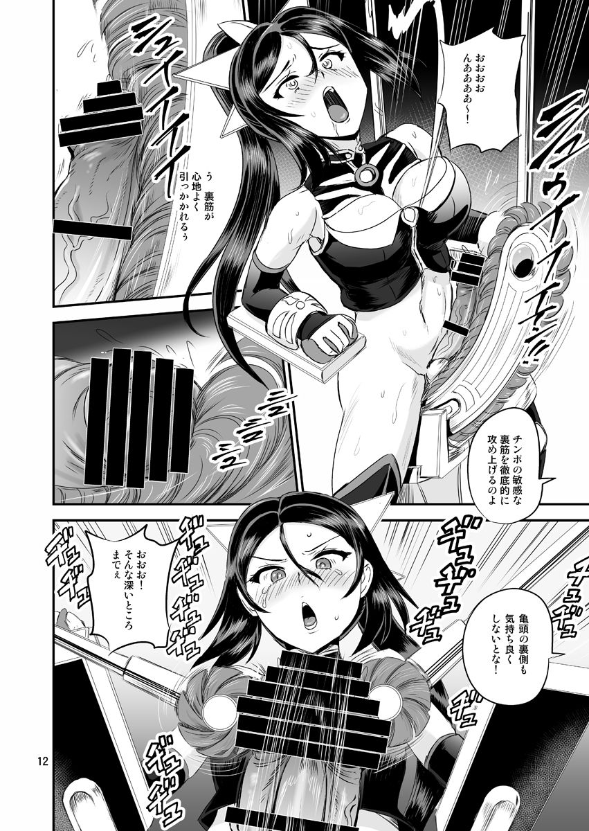 Mahoushoujyo Rensei System EPISODE 03 - Page 12