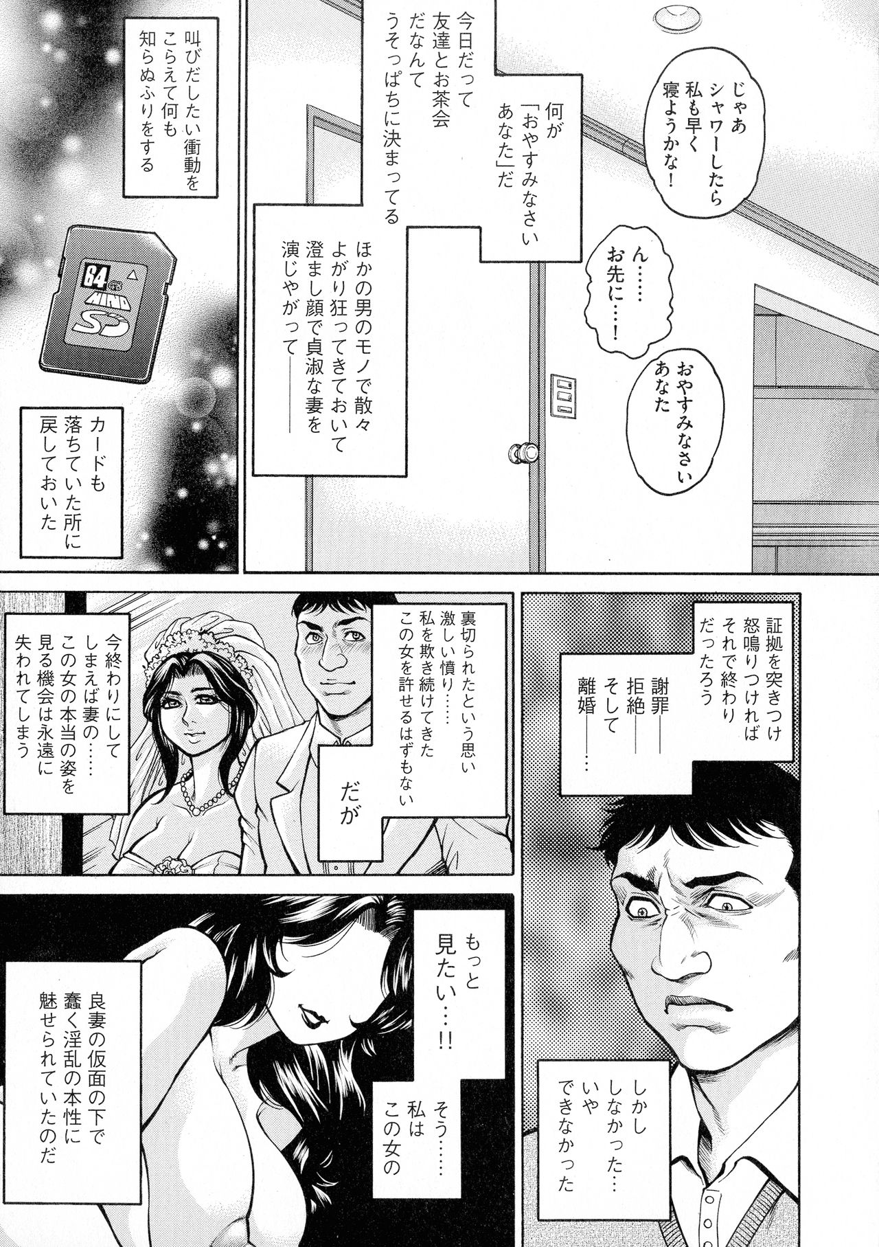 Anal Tsuma Kouetsu Inkan - Page 137