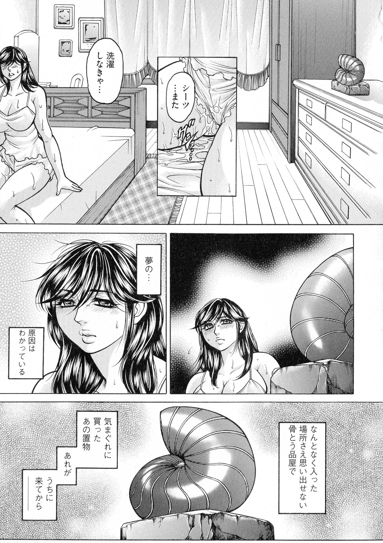 Anal Tsuma Kouetsu Inkan - Page 151
