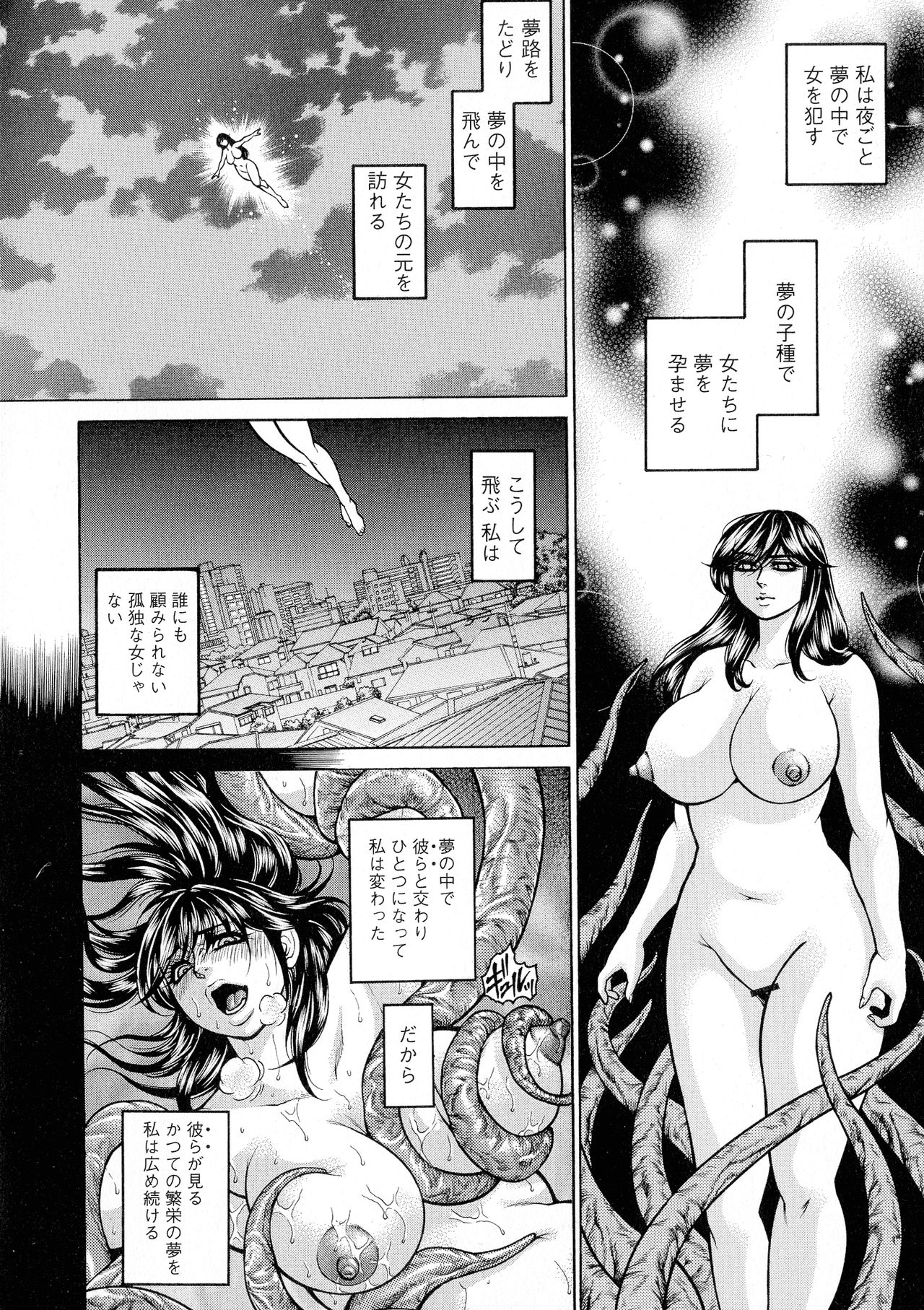 Anal Tsuma Kouetsu Inkan - Page 166