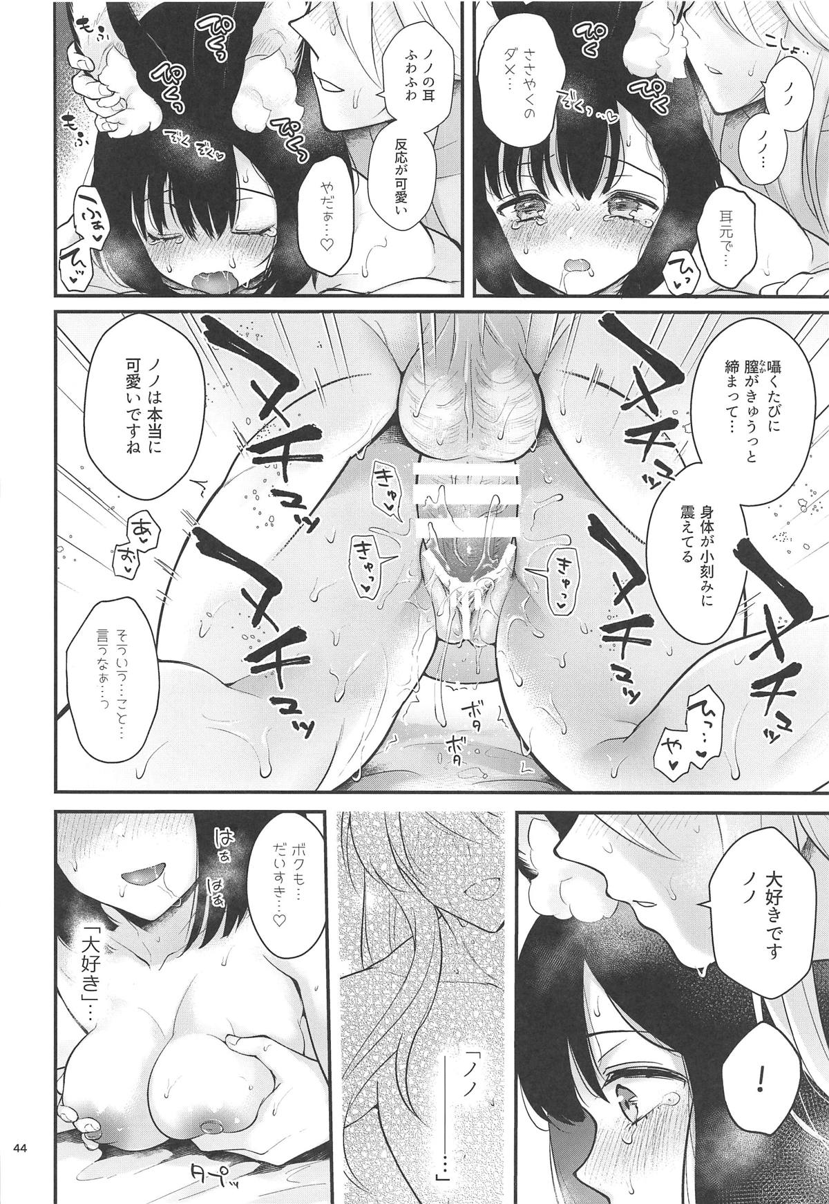 Bokura no Mainichi - Page 45