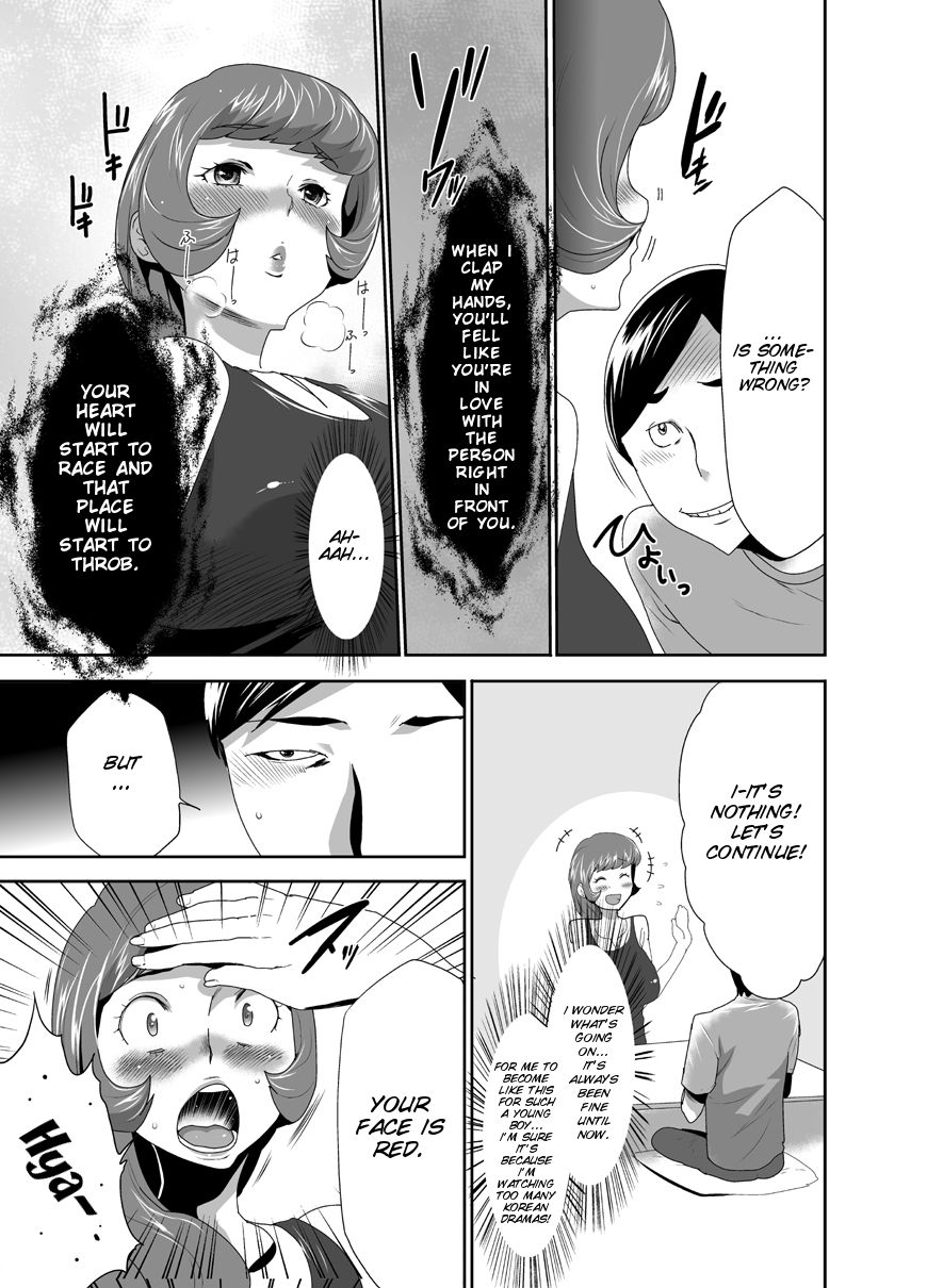Mama wa Saimin Chuudoku! Ch. 1-11 - Page 84