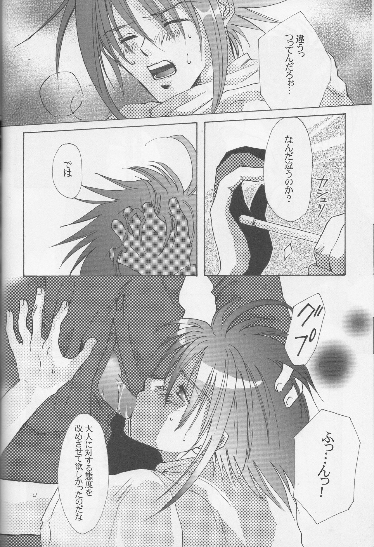 SPLASH - Page 13