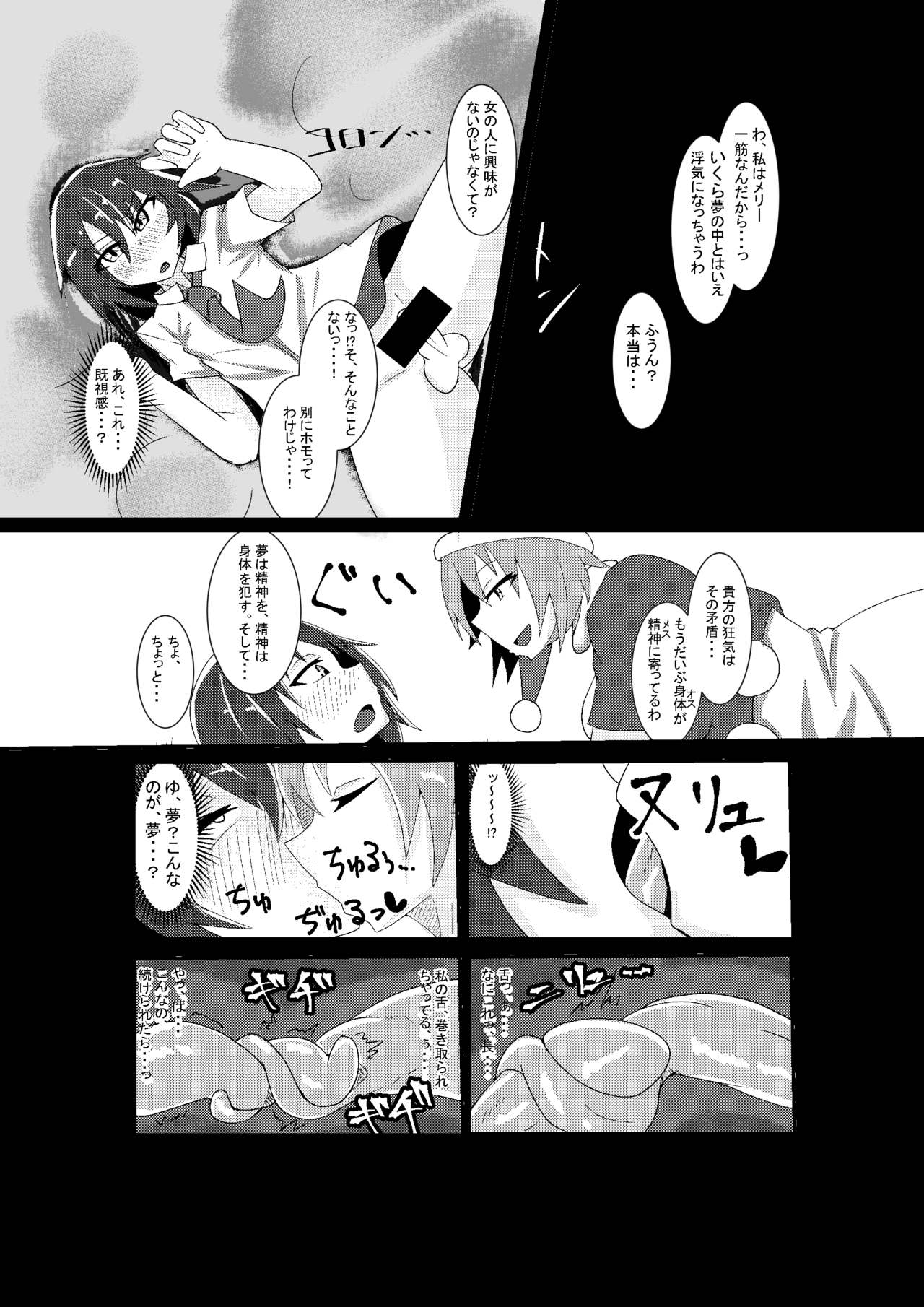 Cosplay Josou Danshi wa Schrodinger no Yume o Miru ka? - Page 9