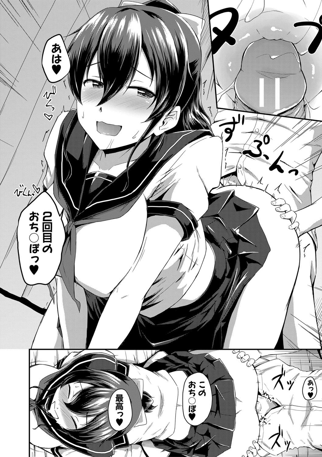 "Oshiri ga Suki desu." - Page 64