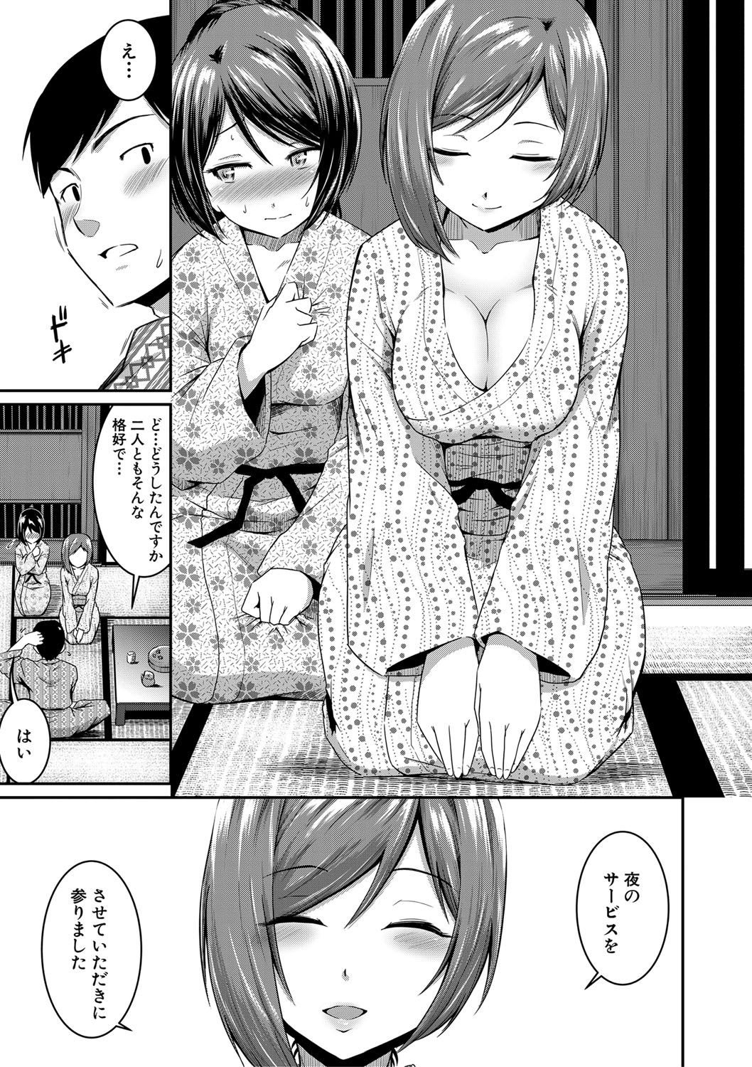 "Oshiri ga Suki desu." - Page 75
