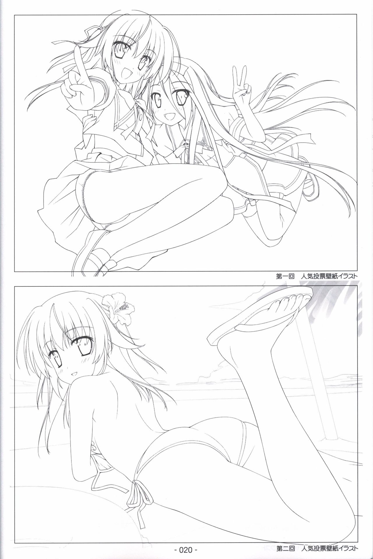 Hoshizora no Memoria -COMPLETE ART WORKS- - Page 19