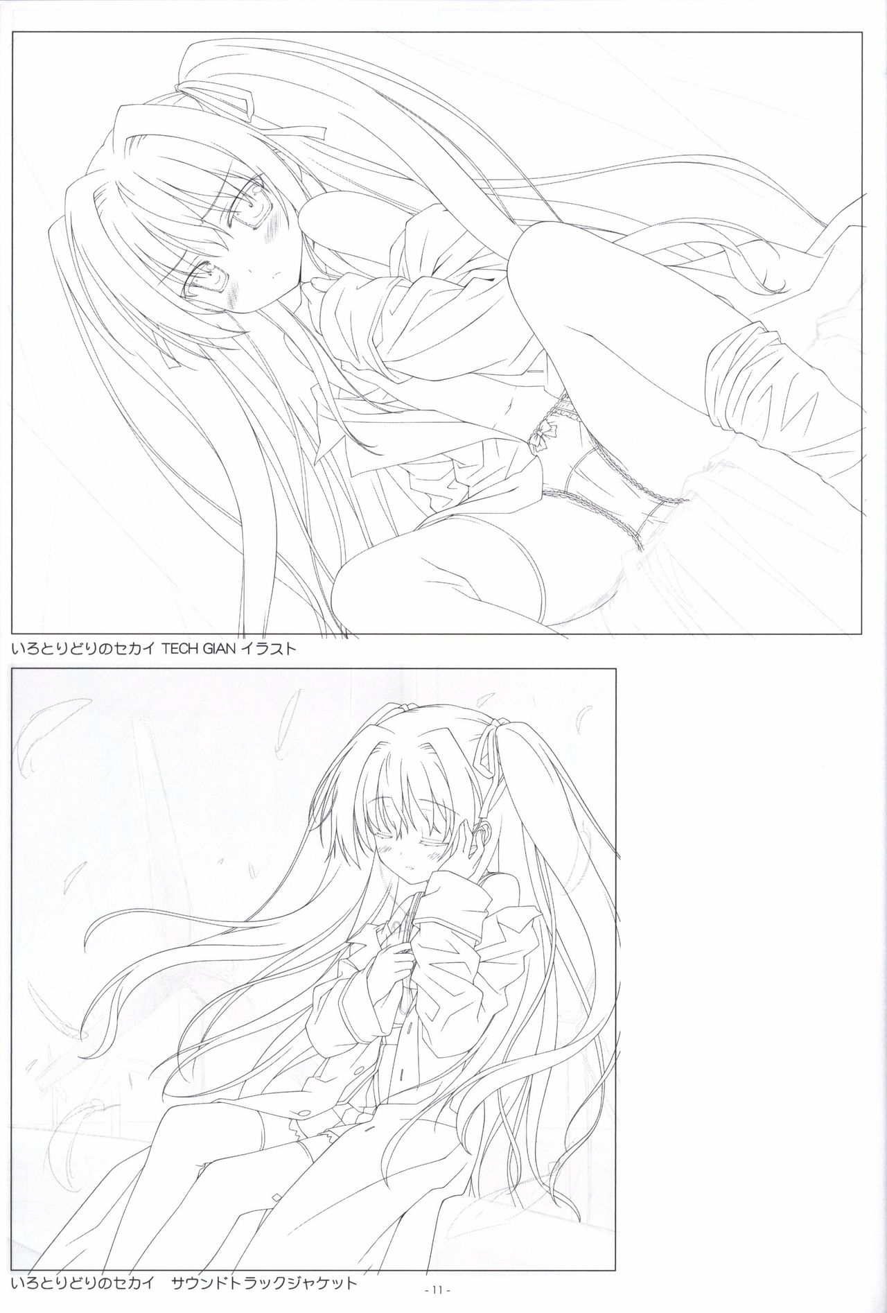 Irotoridori no Sekai COMPLETE ARTWORKS FIRST VOLUME -WORLD’S END- - Page 10