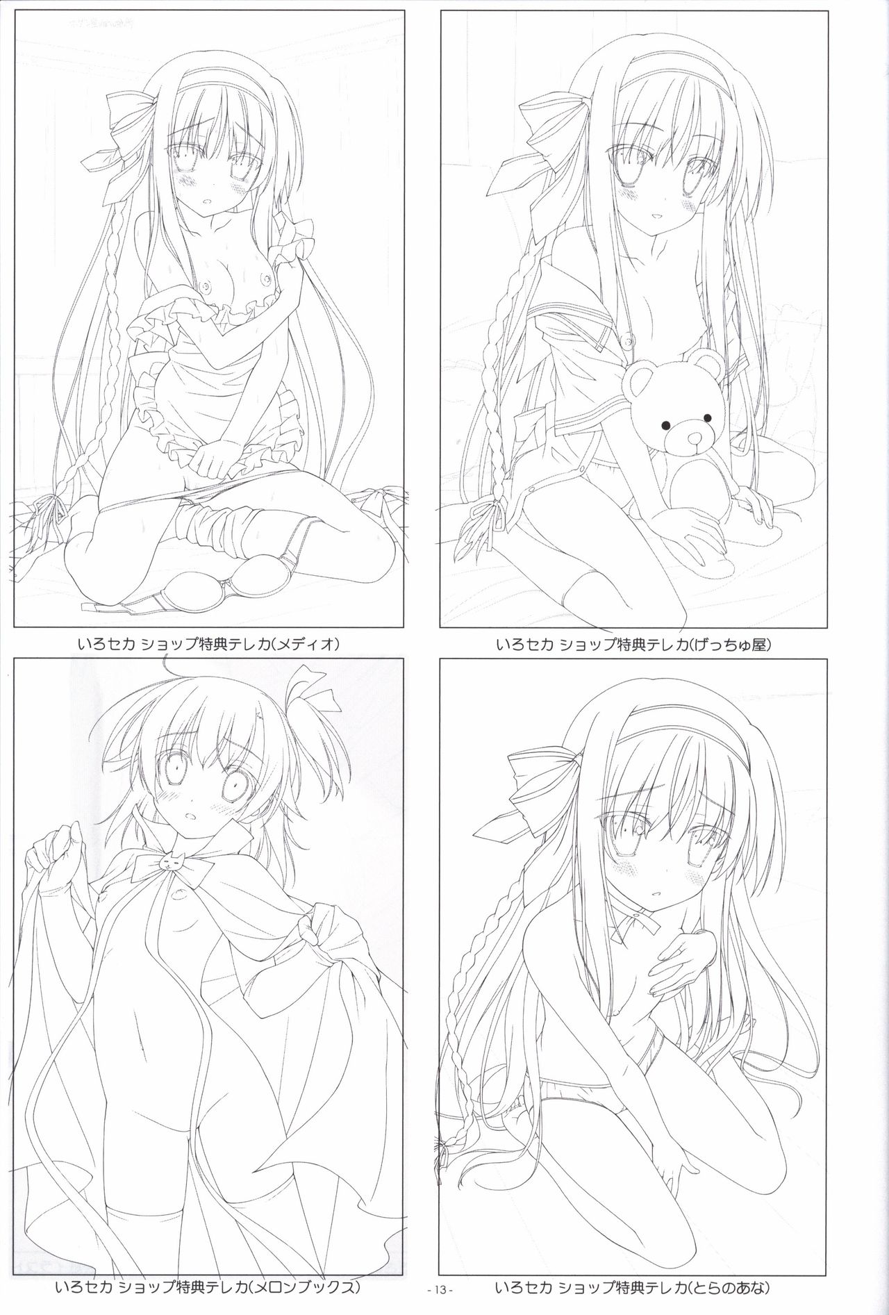 Irotoridori no Sekai COMPLETE ARTWORKS FIRST VOLUME -WORLD’S END- - Page 12