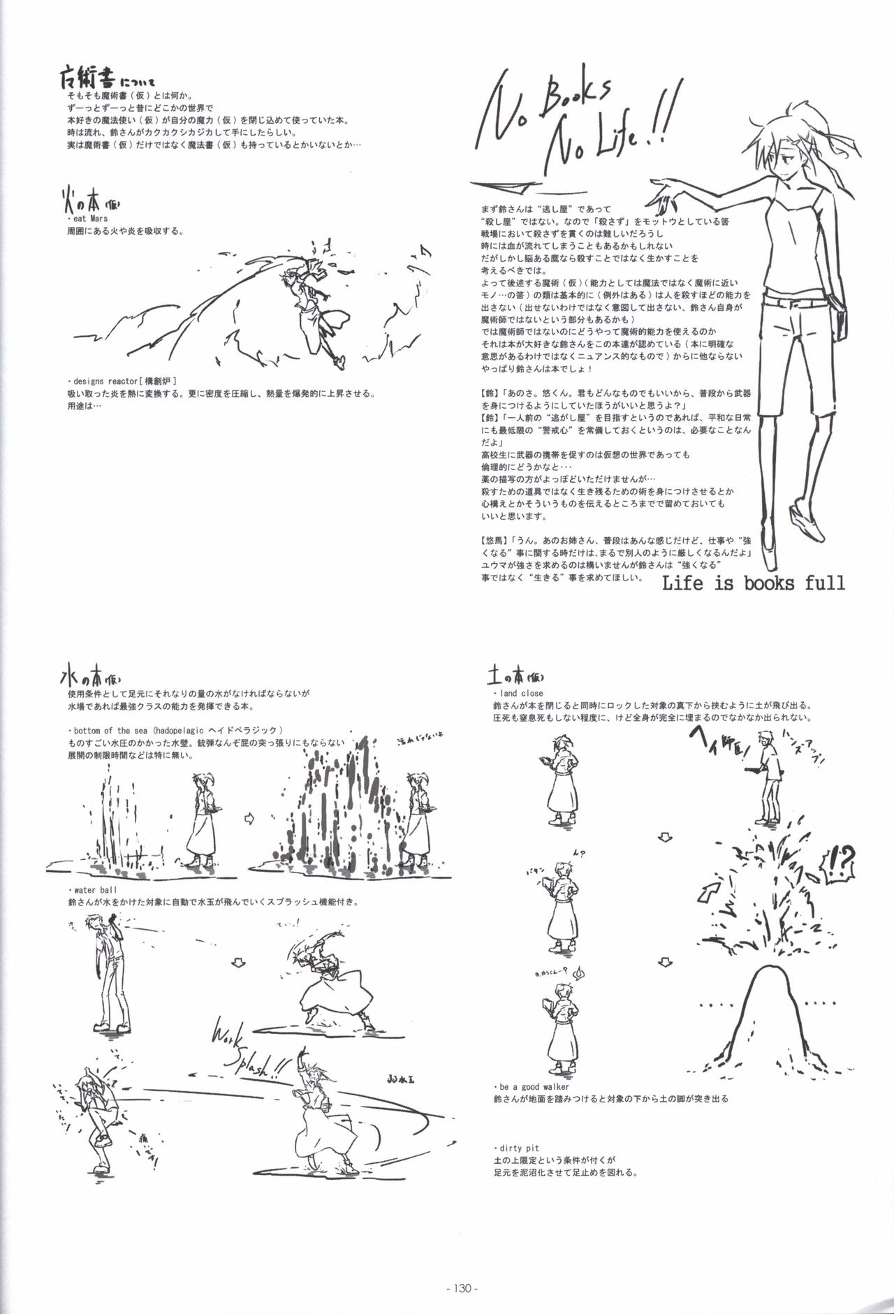 Irotoridori no Sekai COMPLETE ARTWORKS FIRST VOLUME -WORLD’S END- - Page 129