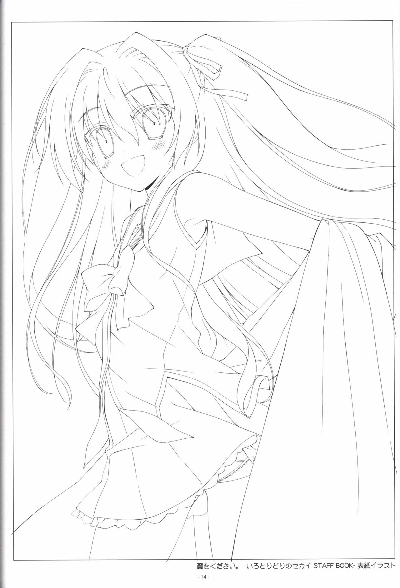 Irotoridori no Sekai COMPLETE ARTWORKS FIRST VOLUME -WORLD’S END- - Page 13