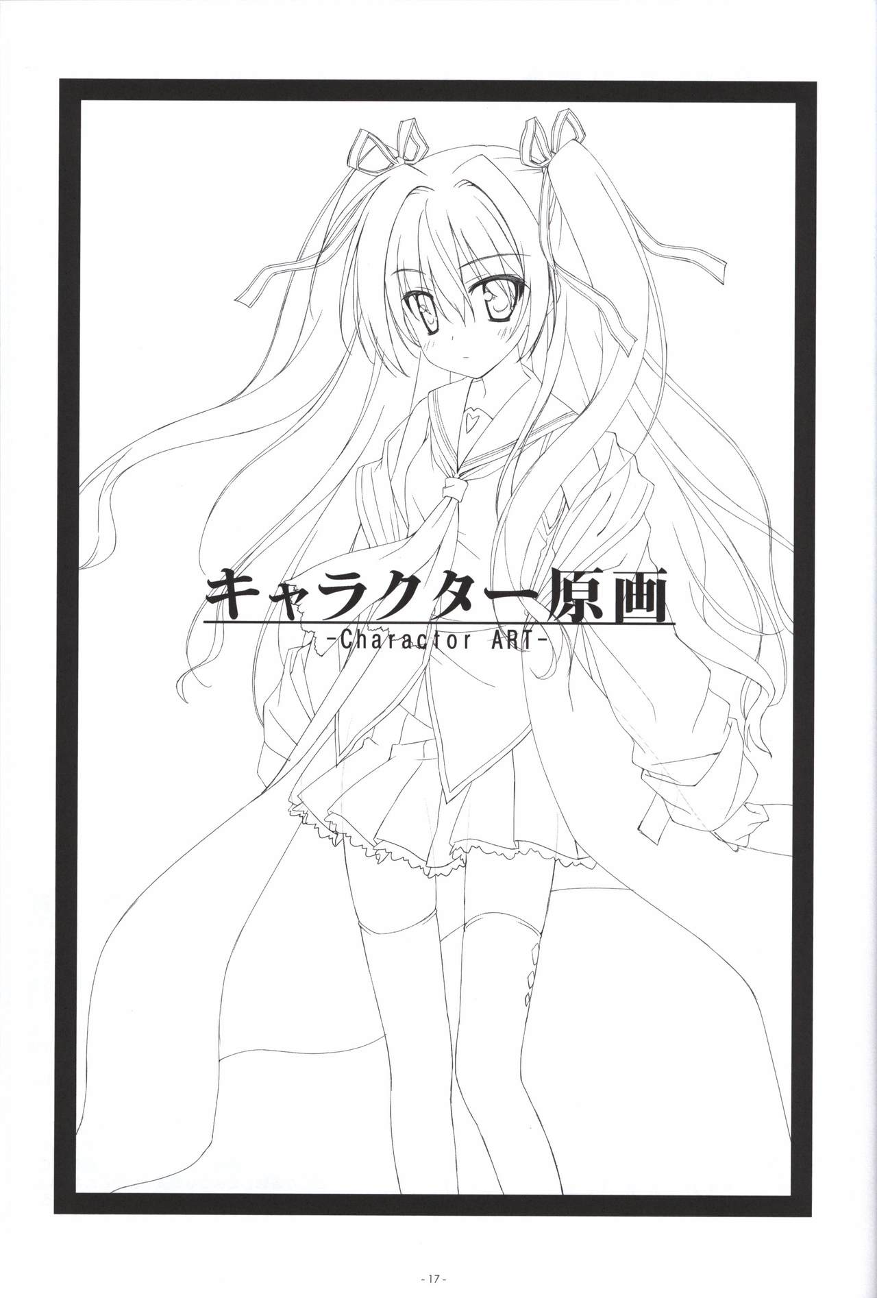 Irotoridori no Sekai COMPLETE ARTWORKS FIRST VOLUME -WORLD’S END- - Page 16