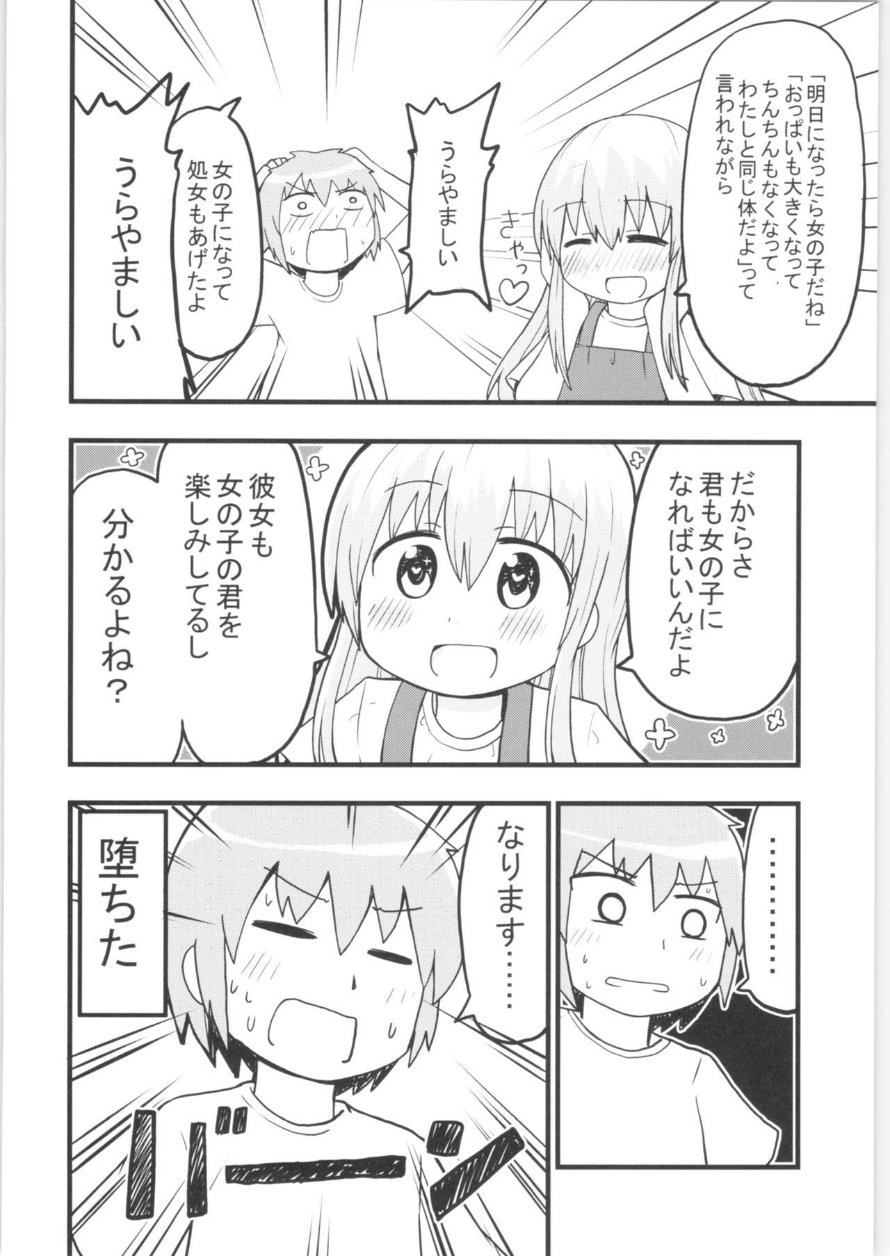 TSF no F no Hon Sono 6 - Page 213