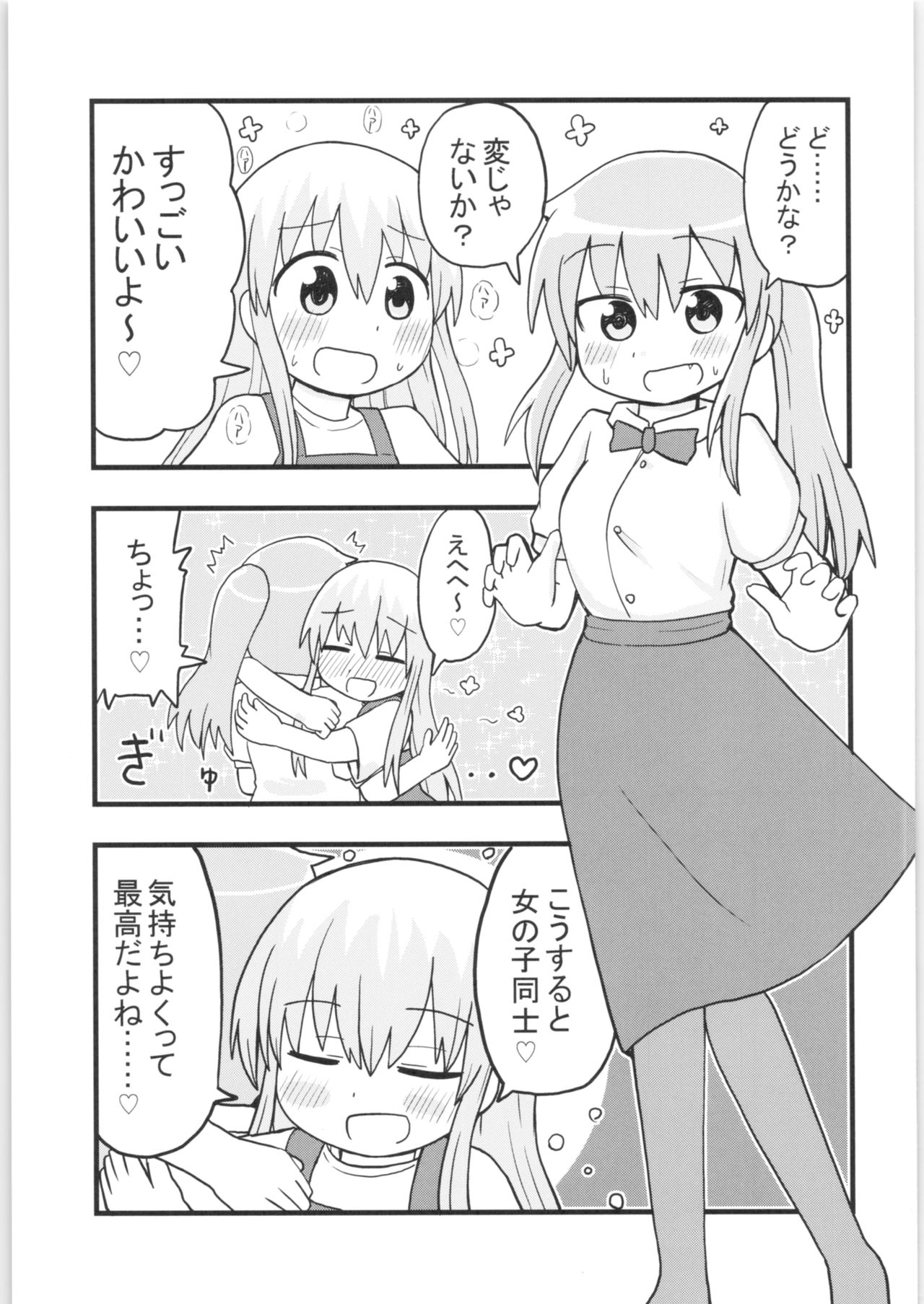 TSF no F no Hon Sono 6 - Page 214