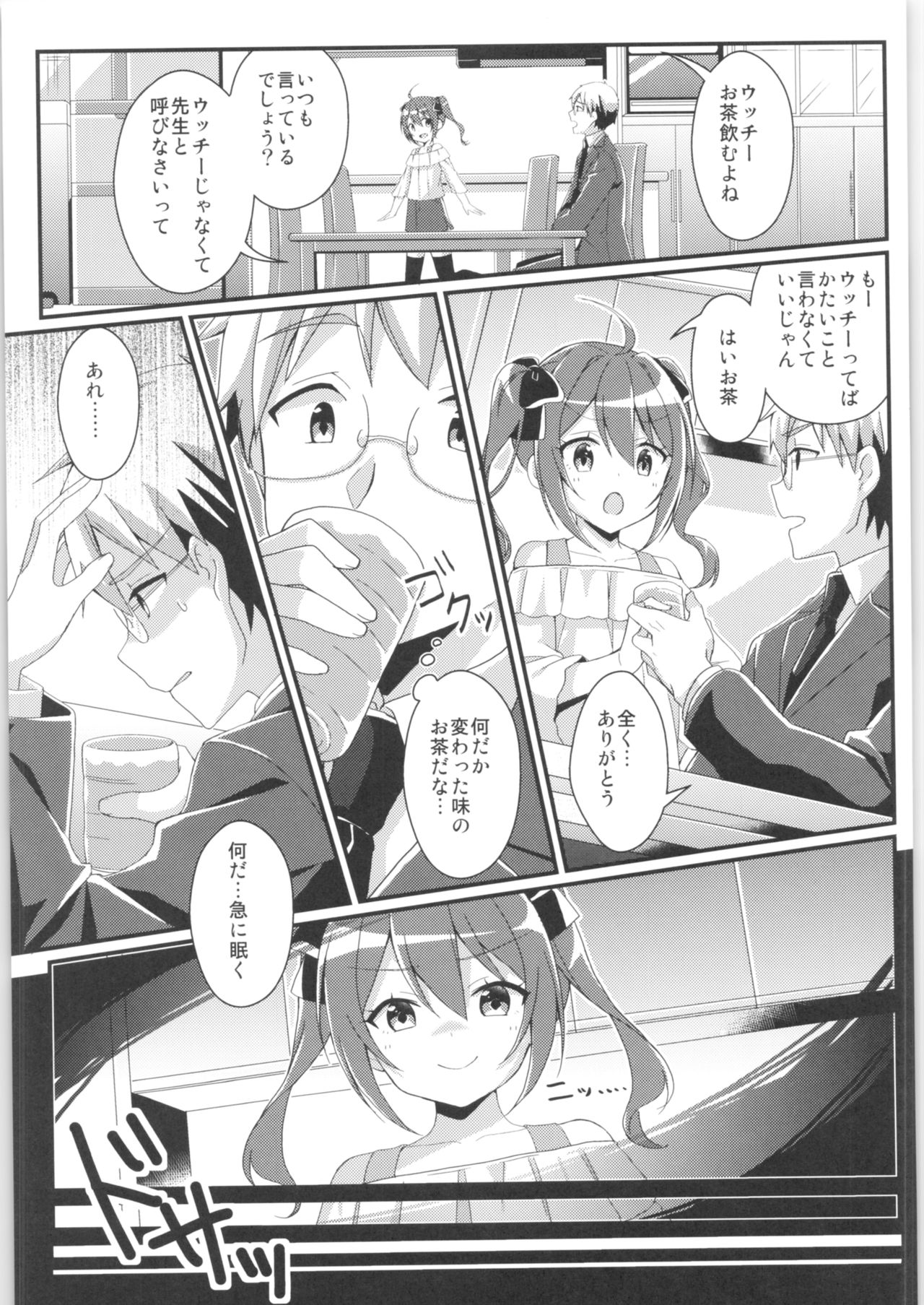 TSF no F no Hon Sono 6 - Page 24