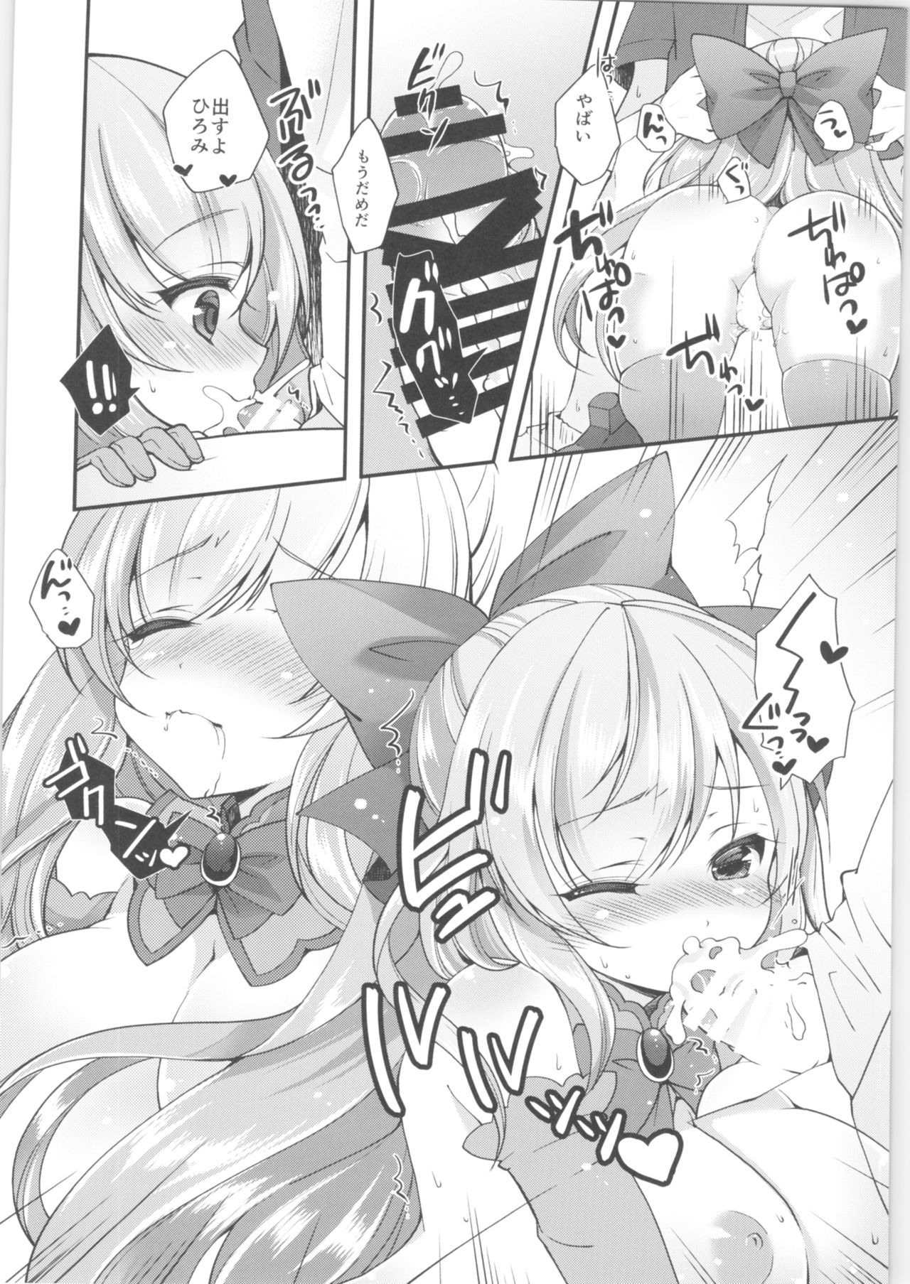 TSF no F no Hon Sono 6 - Page 9