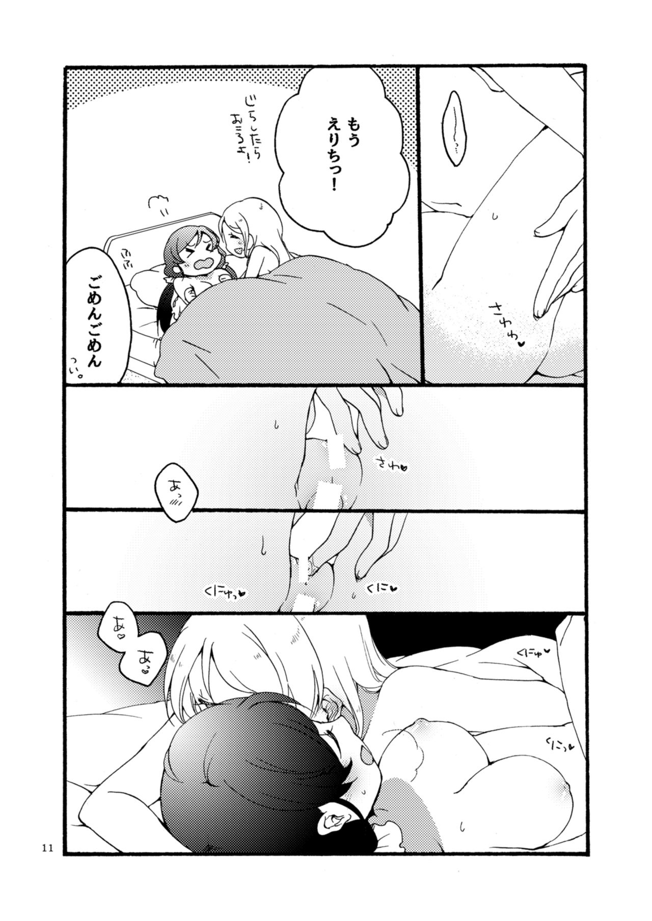 12/31 - Page 11