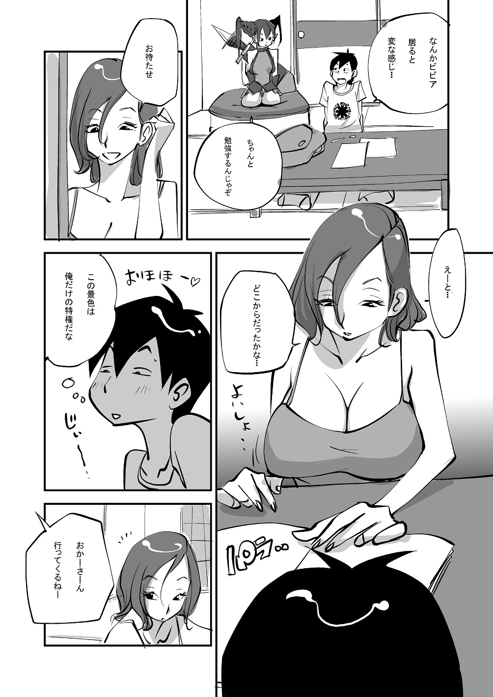 Bibia Saikou ka yo! - Page 68