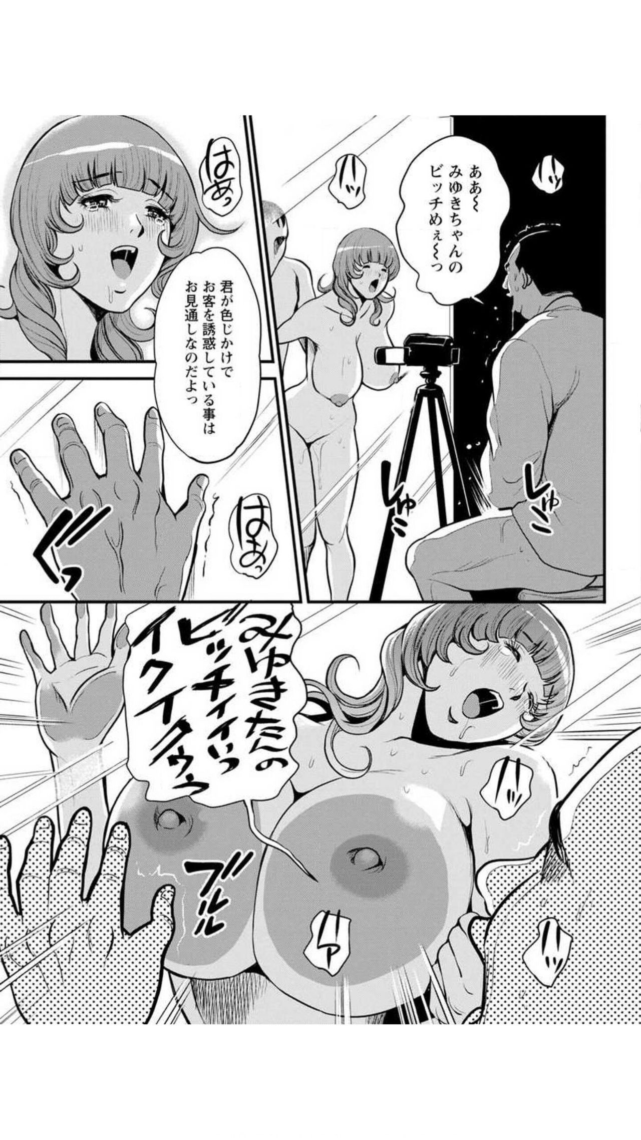 Yankee Gal Junjou - Page 119