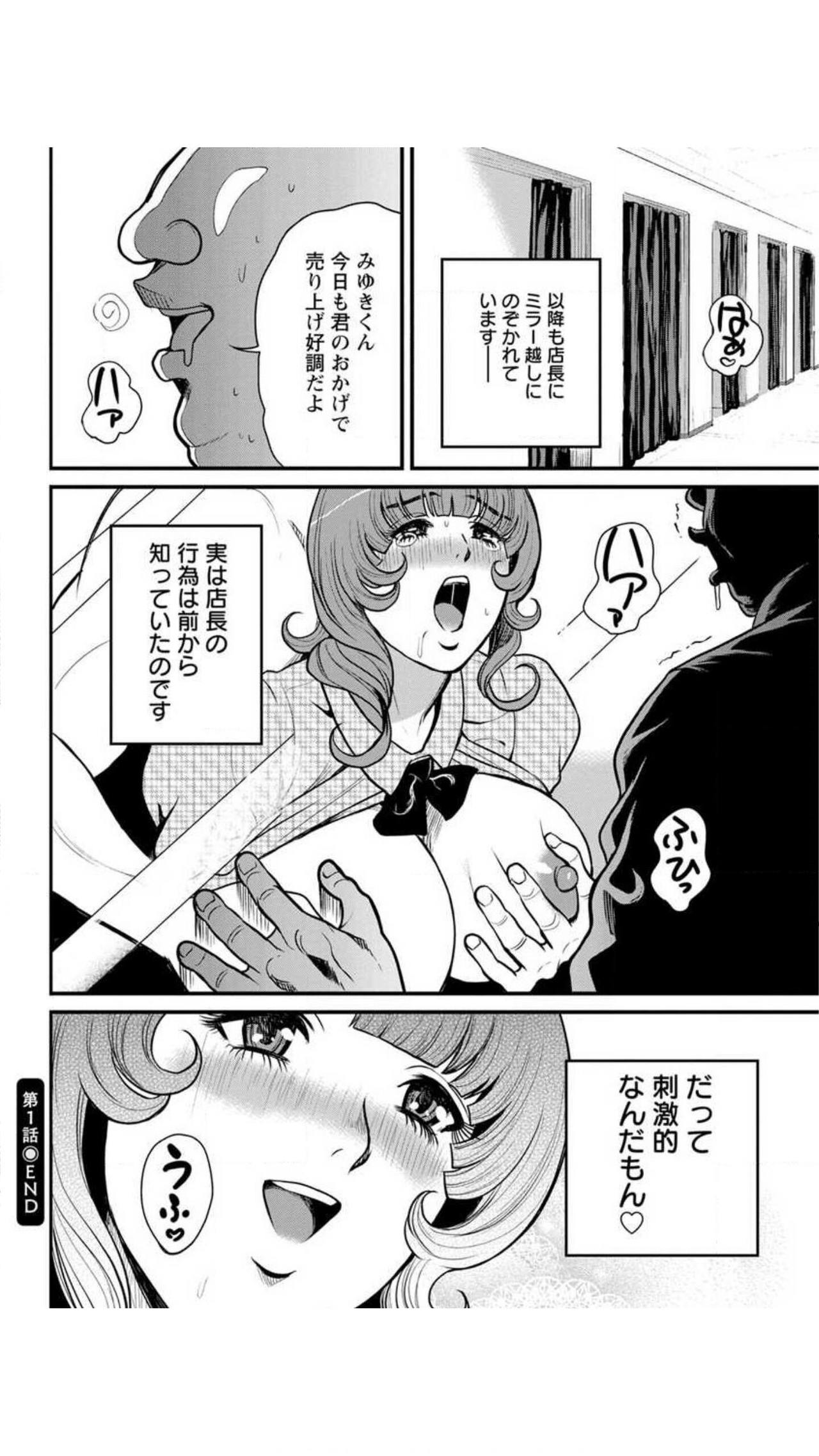 Yankee Gal Junjou - Page 126