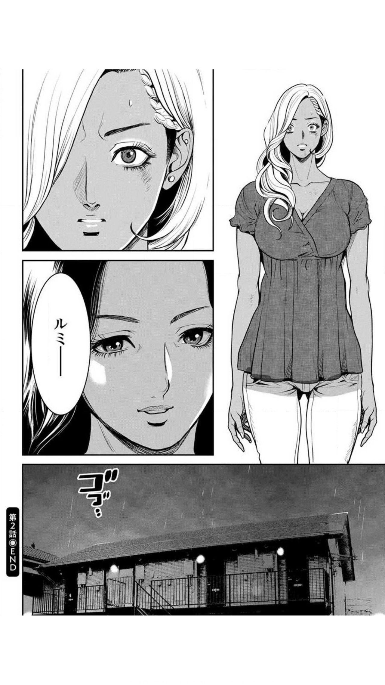 Yankee Gal Junjou - Page 42
