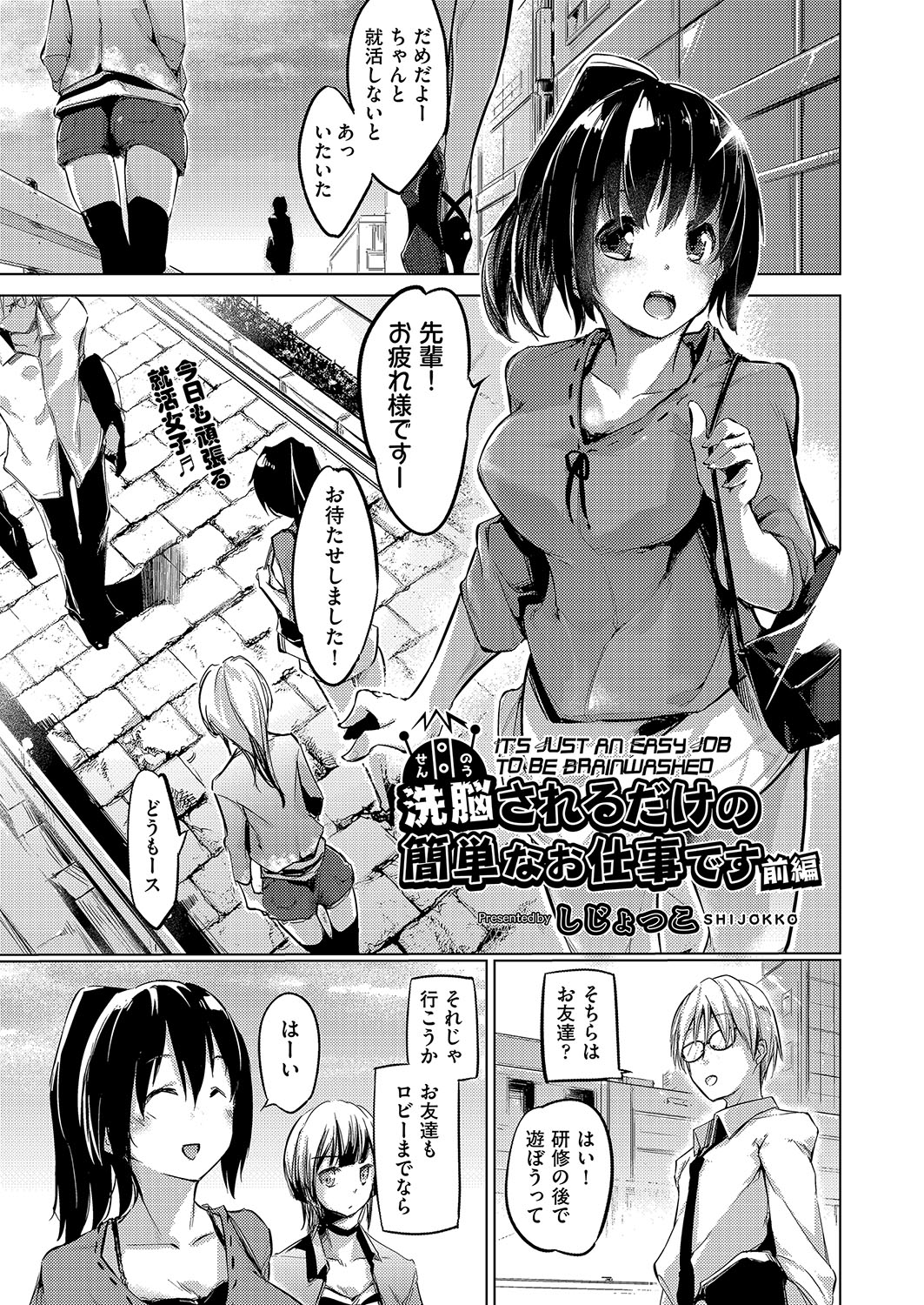 COMIC AUN Kai Vol. 2 - Page 106