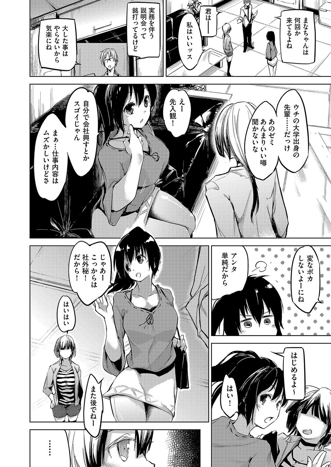 COMIC AUN Kai Vol. 2 - Page 107