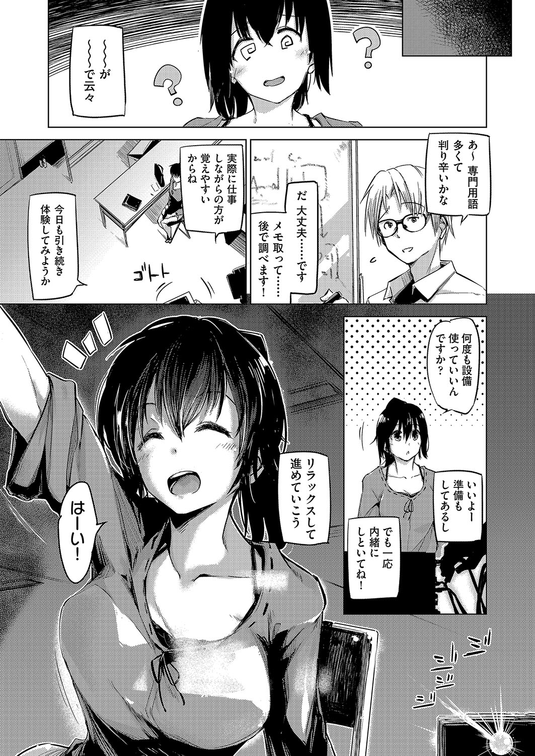 COMIC AUN Kai Vol. 2 - Page 108
