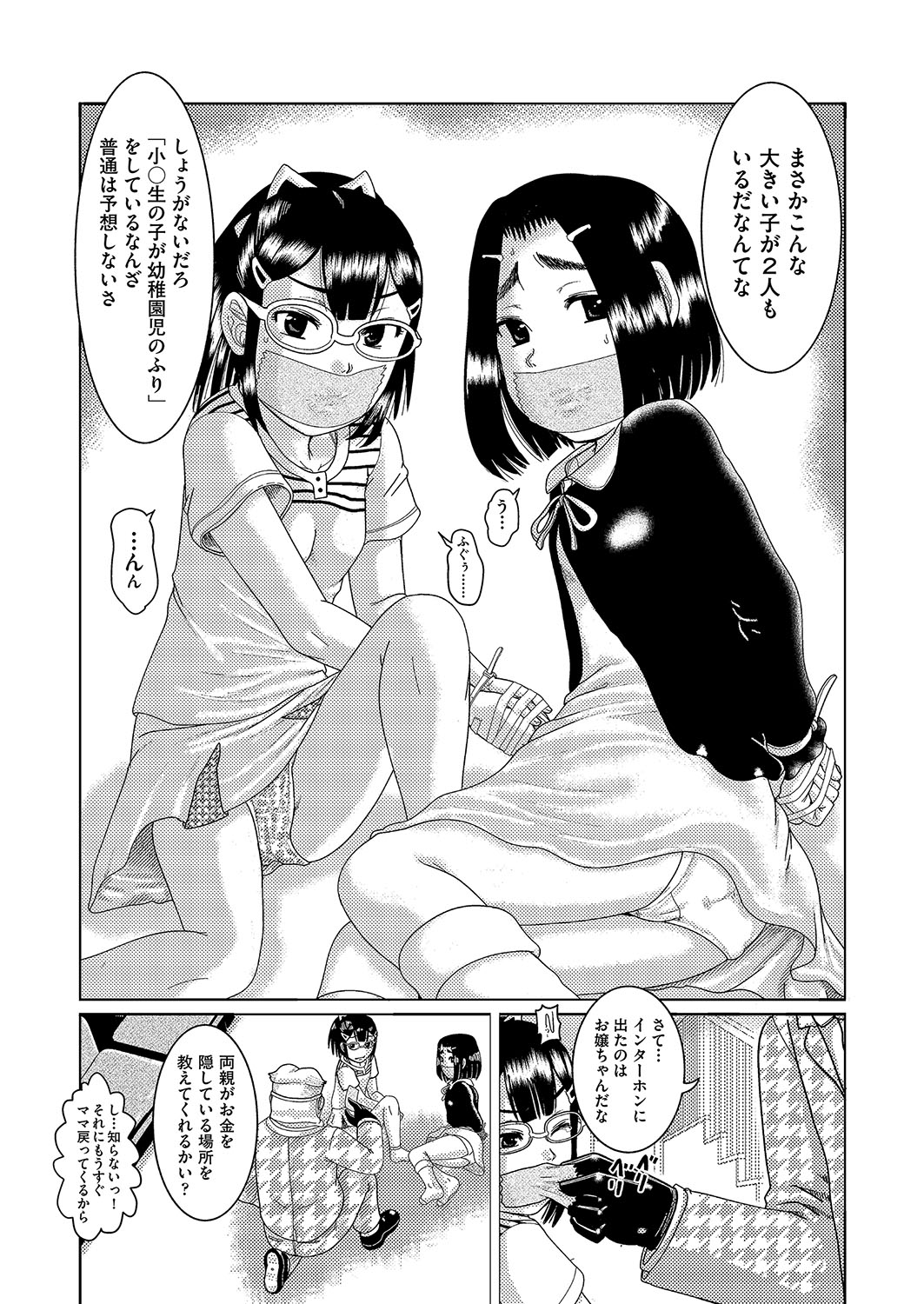 COMIC AUN Kai Vol. 2 - Page 133