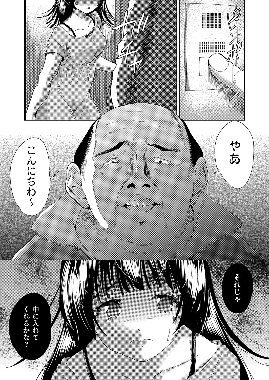 COMIC AUN Kai Vol. 2 - Page 66