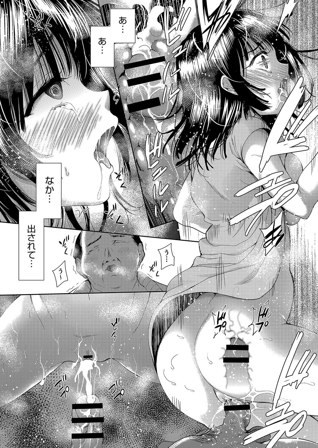 COMIC AUN Kai Vol. 2 - Page 74